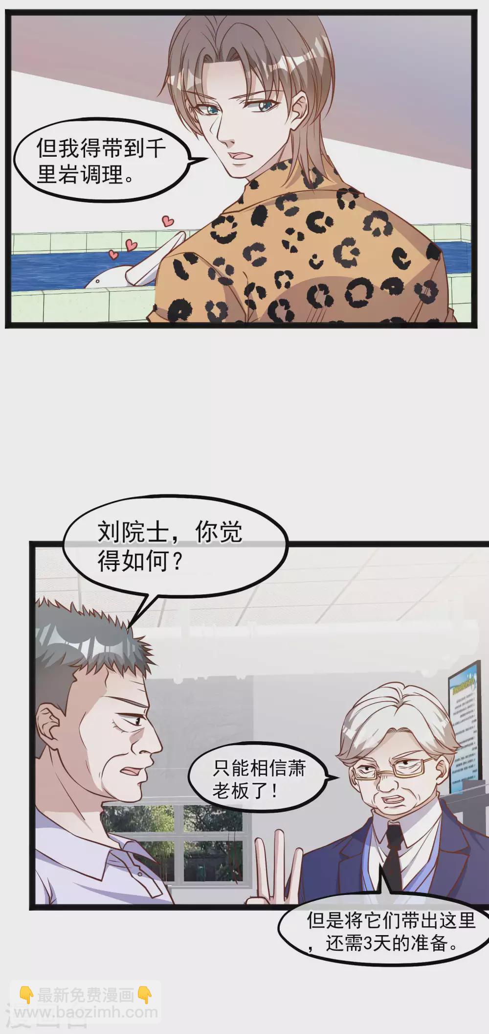 第114话 带我装逼带我飞5