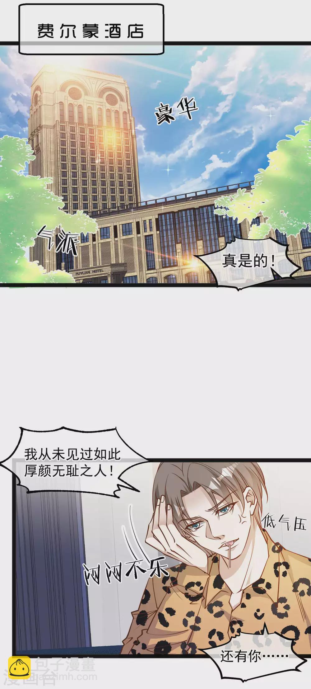 第114话 带我装逼带我飞7