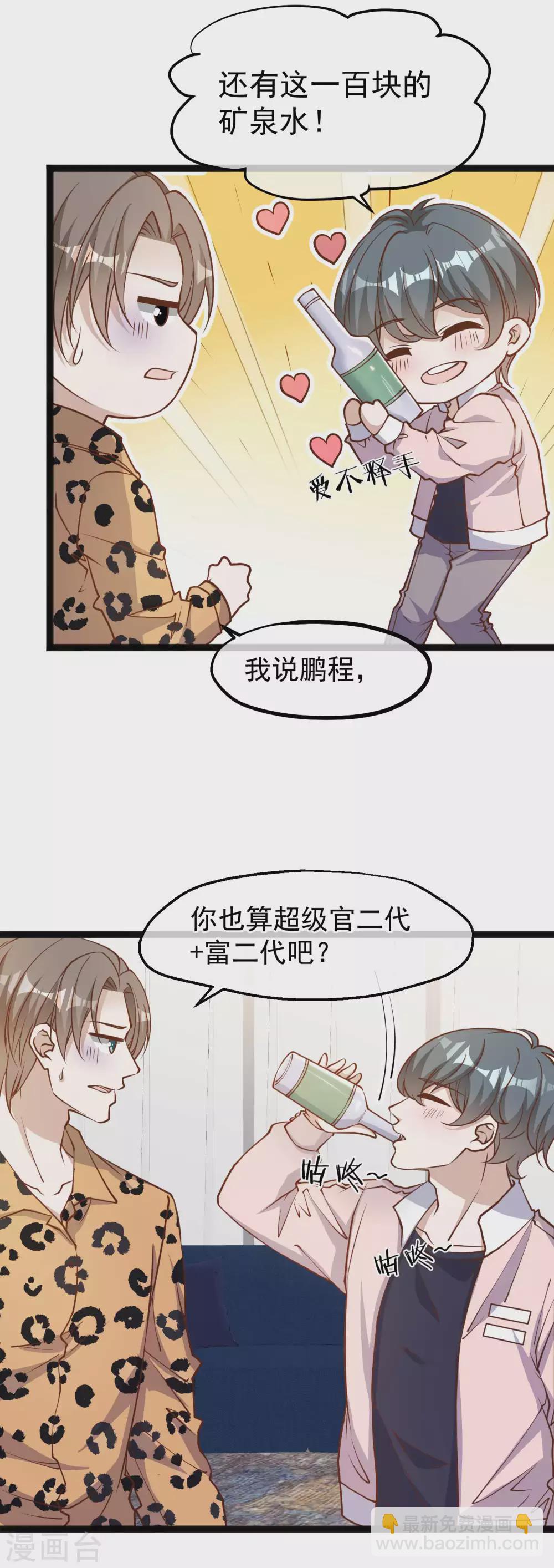 第114话 带我装逼带我飞9