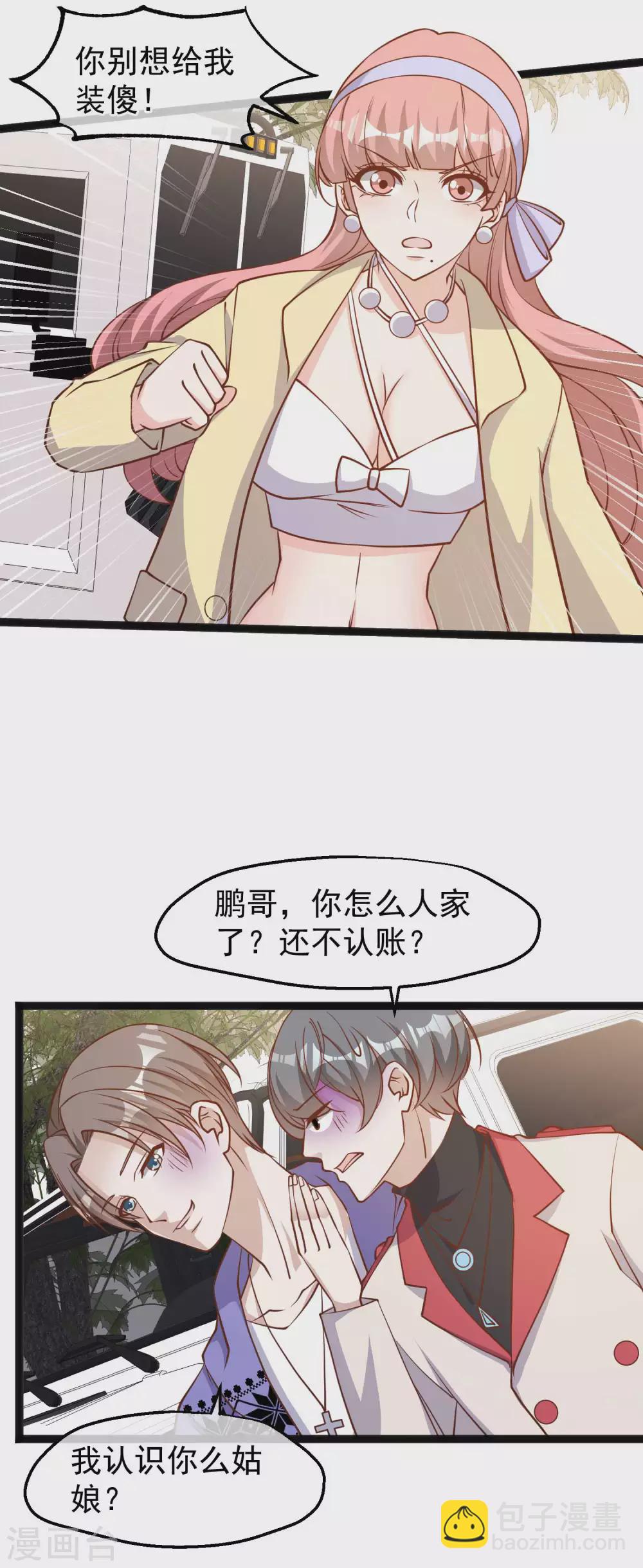 第115话 给你五毛治脑子1