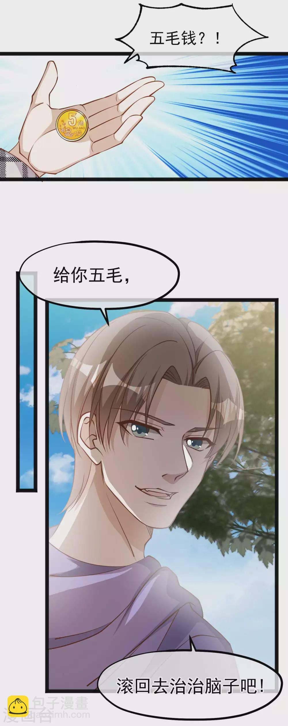 第115话 给你五毛治脑子10