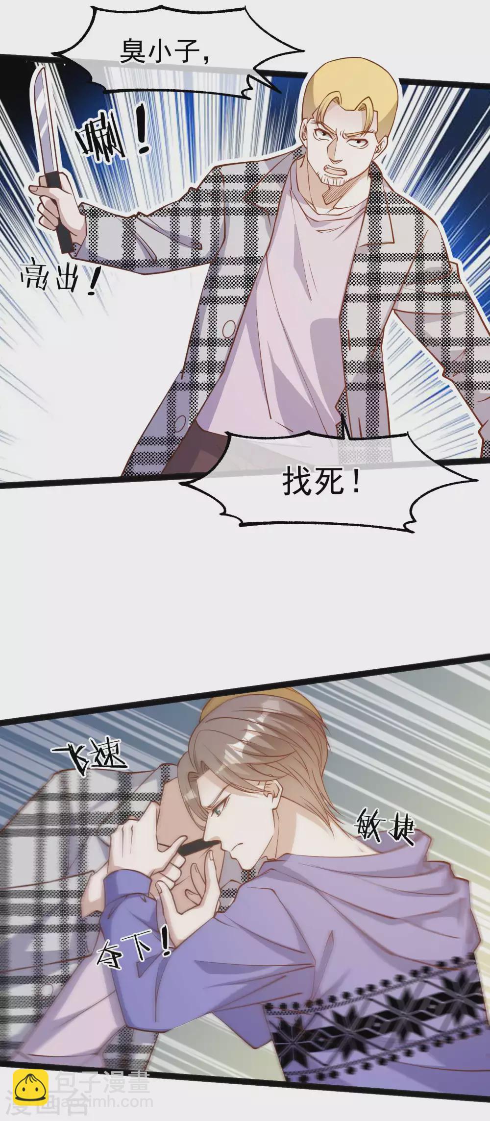 第115话 给你五毛治脑子11
