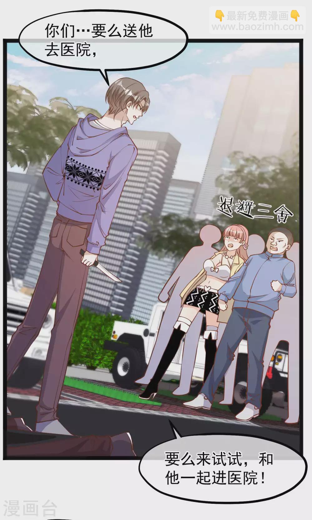 第115话 给你五毛治脑子14