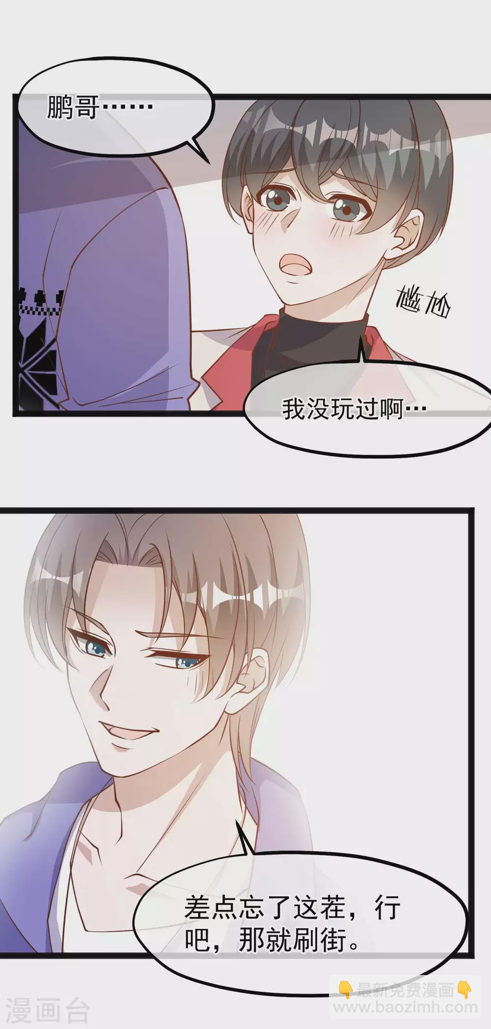 第115话 给你五毛治脑子16