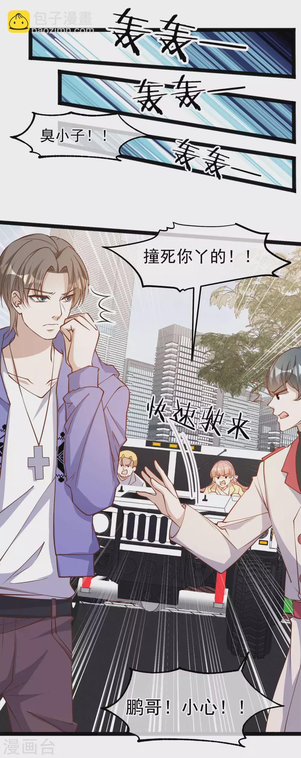 第115话 给你五毛治脑子17