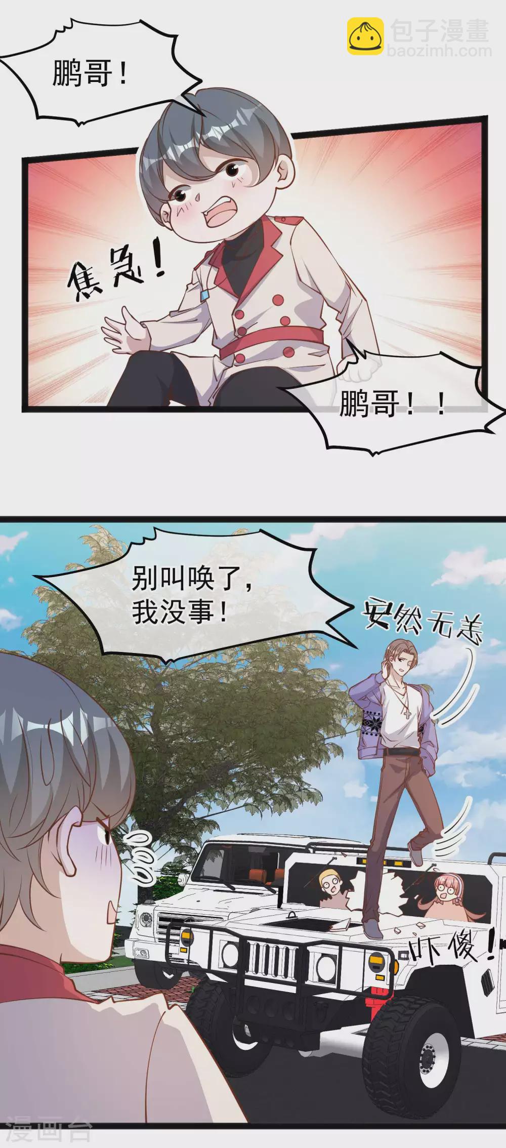 第115话 给你五毛治脑子19