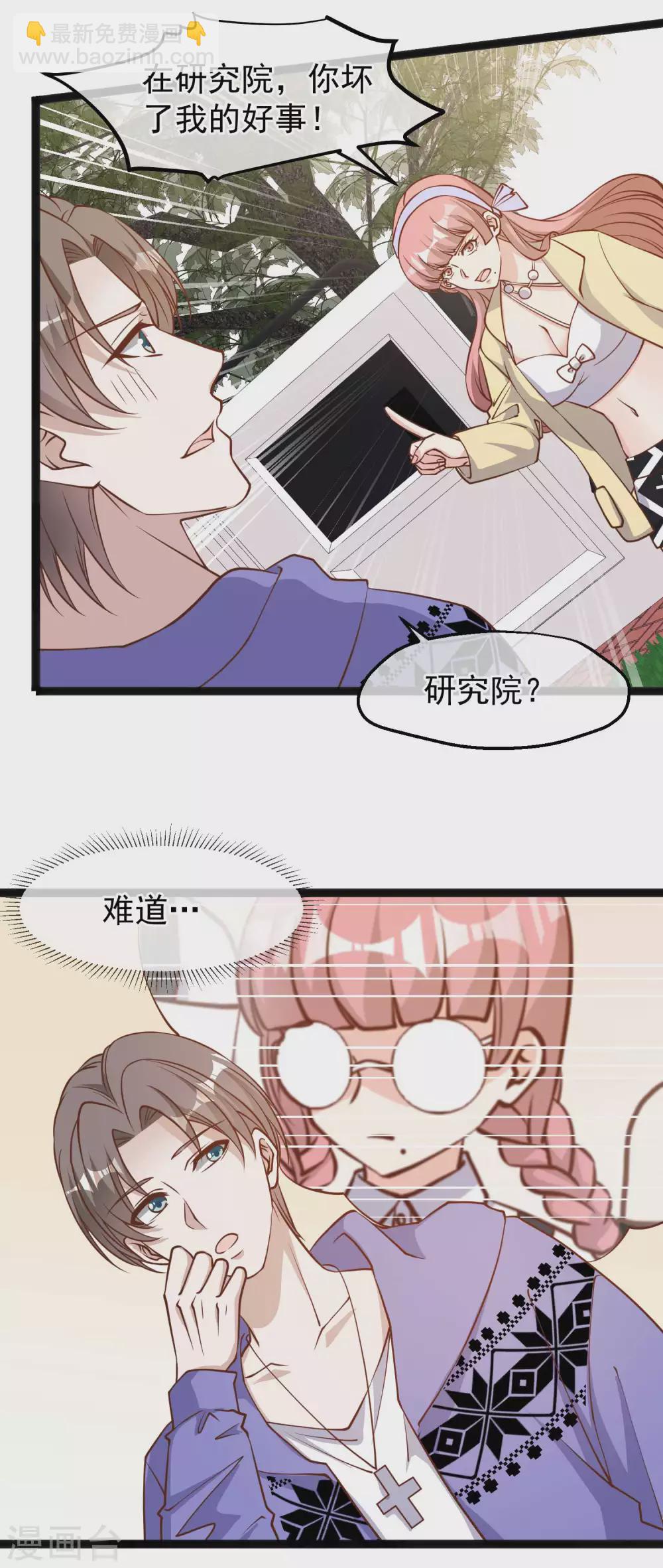 第115话 给你五毛治脑子2