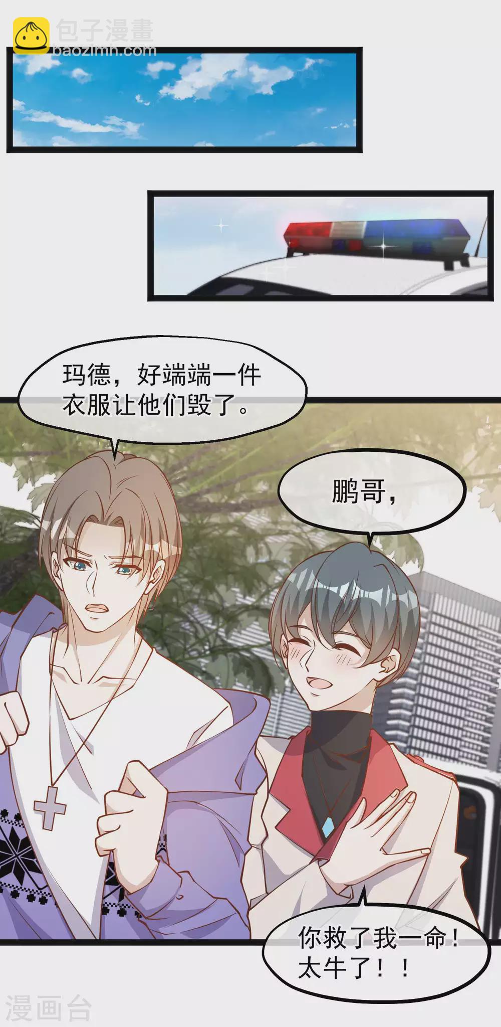 第115话 给你五毛治脑子20