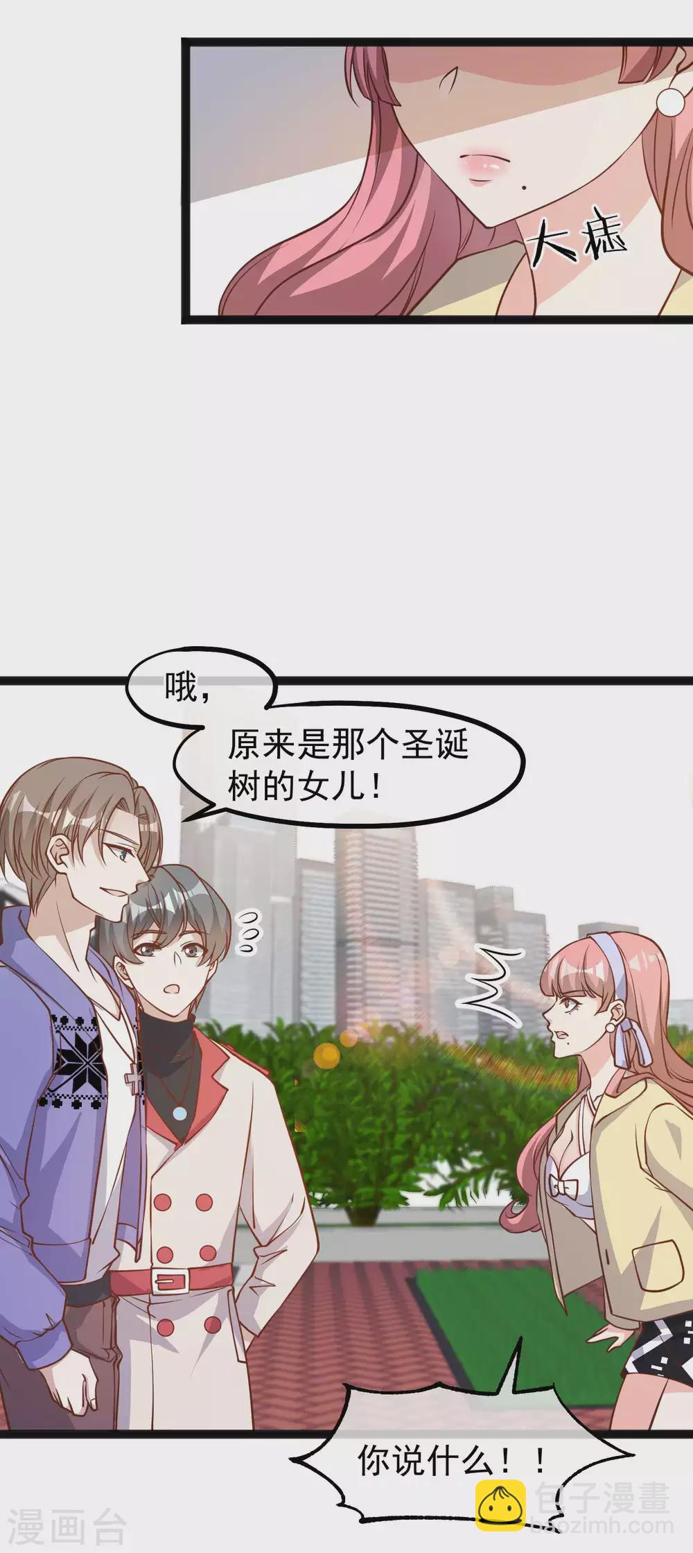 第115话 给你五毛治脑子3