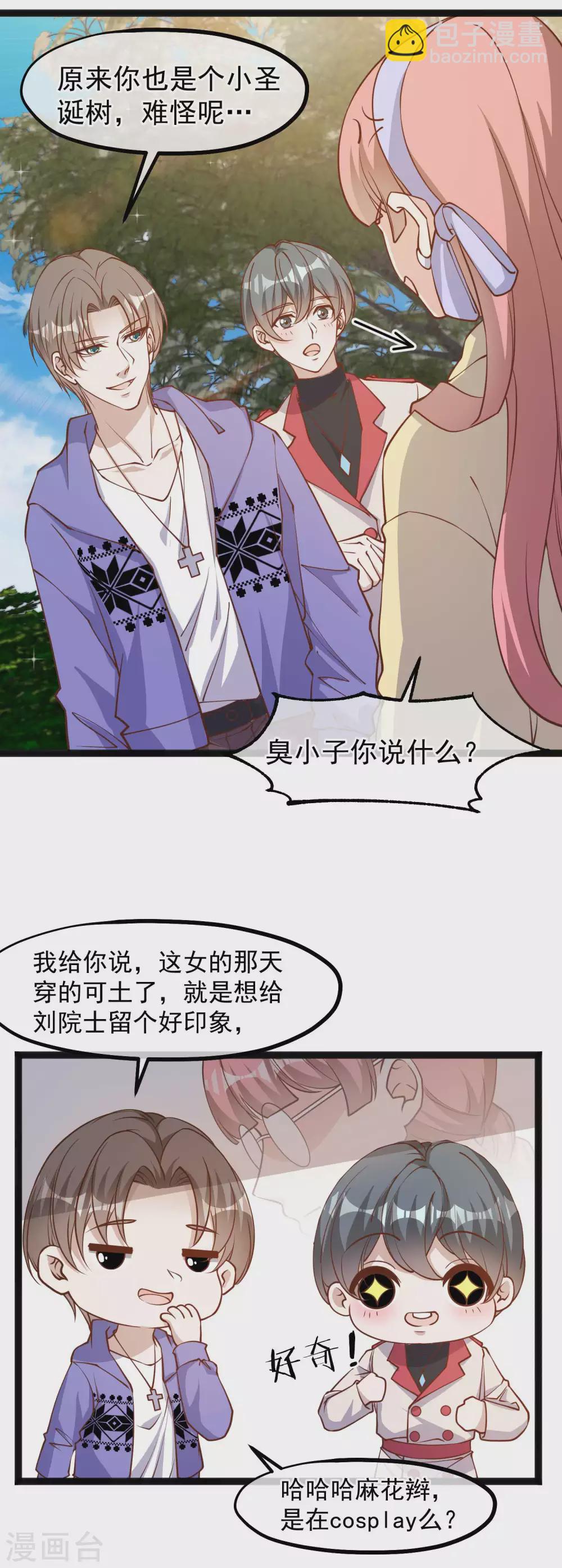 第115话 给你五毛治脑子4