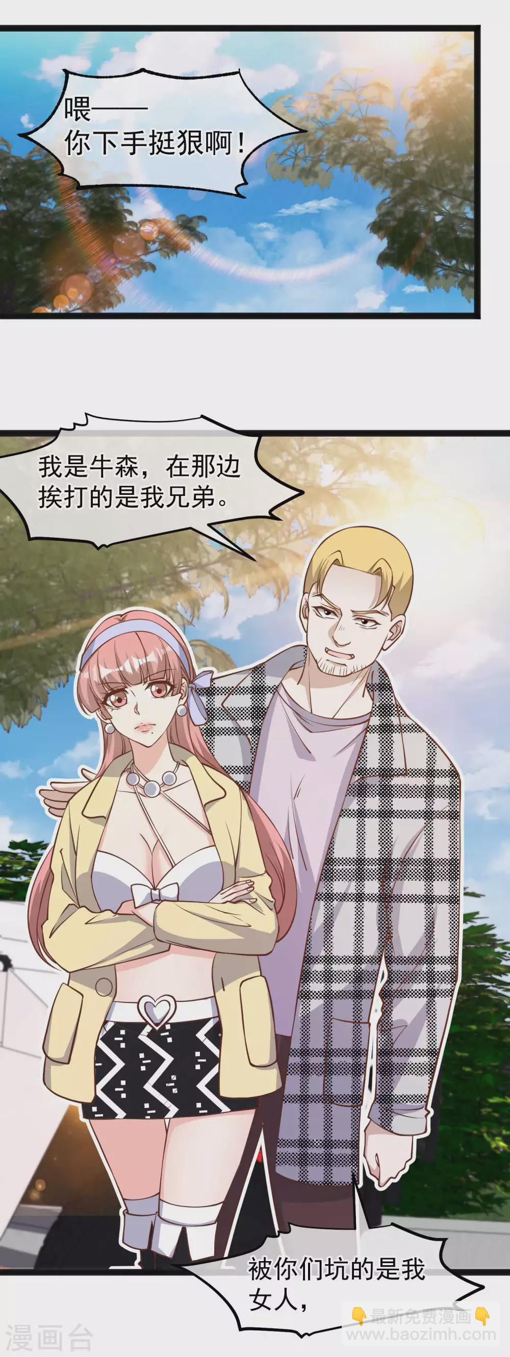 第115话 给你五毛治脑子5