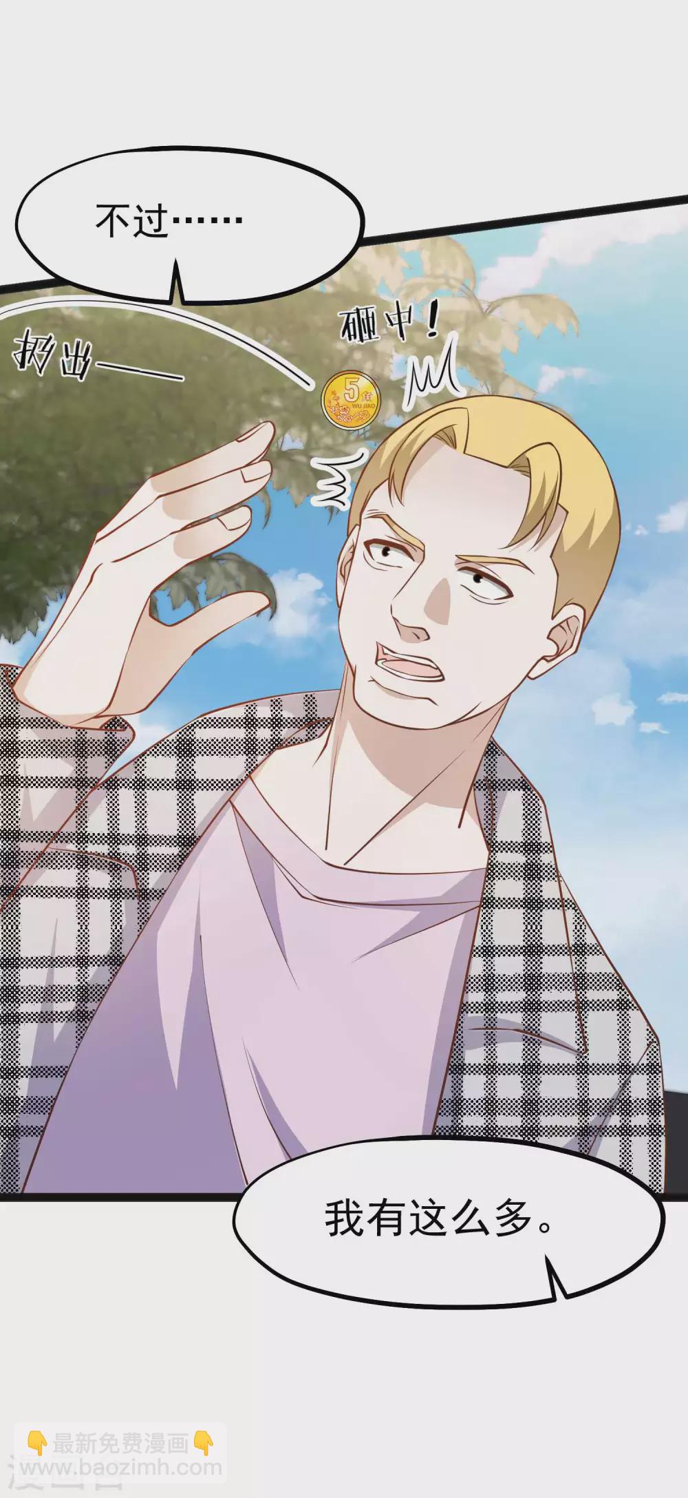 第115话 给你五毛治脑子9
