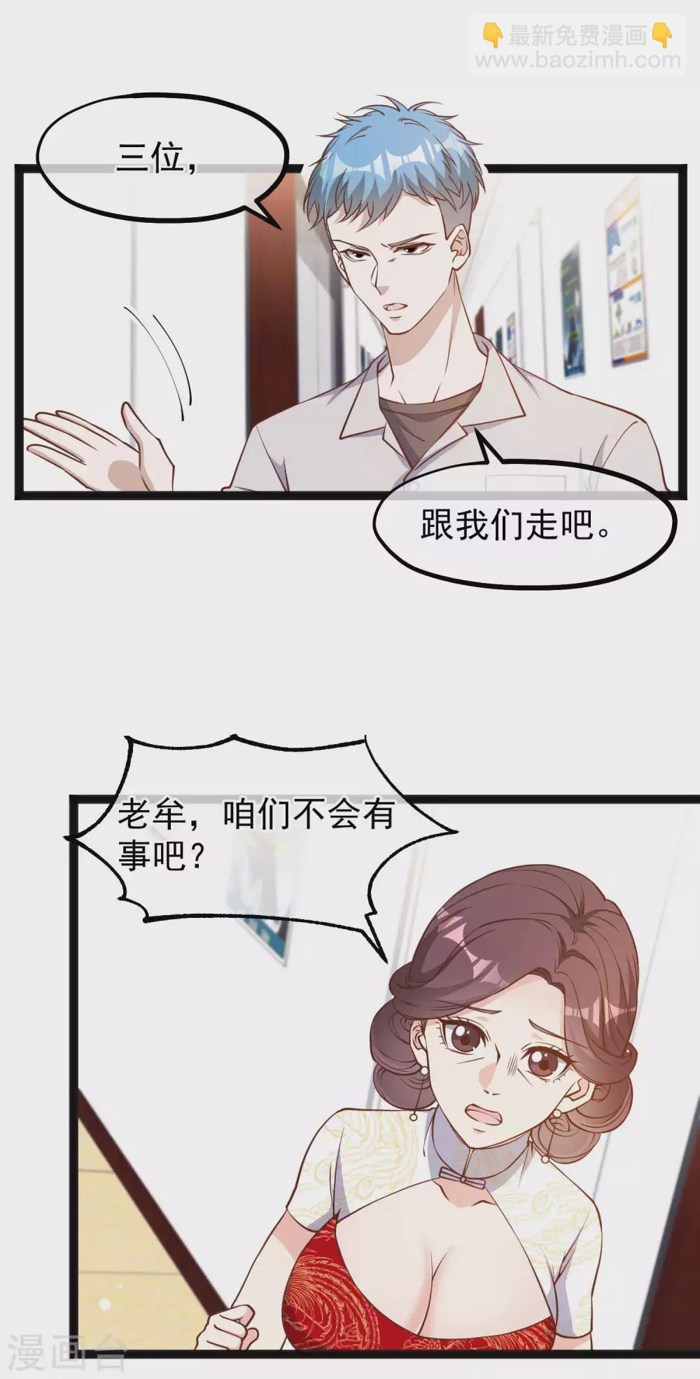 第117话 特殊服务6