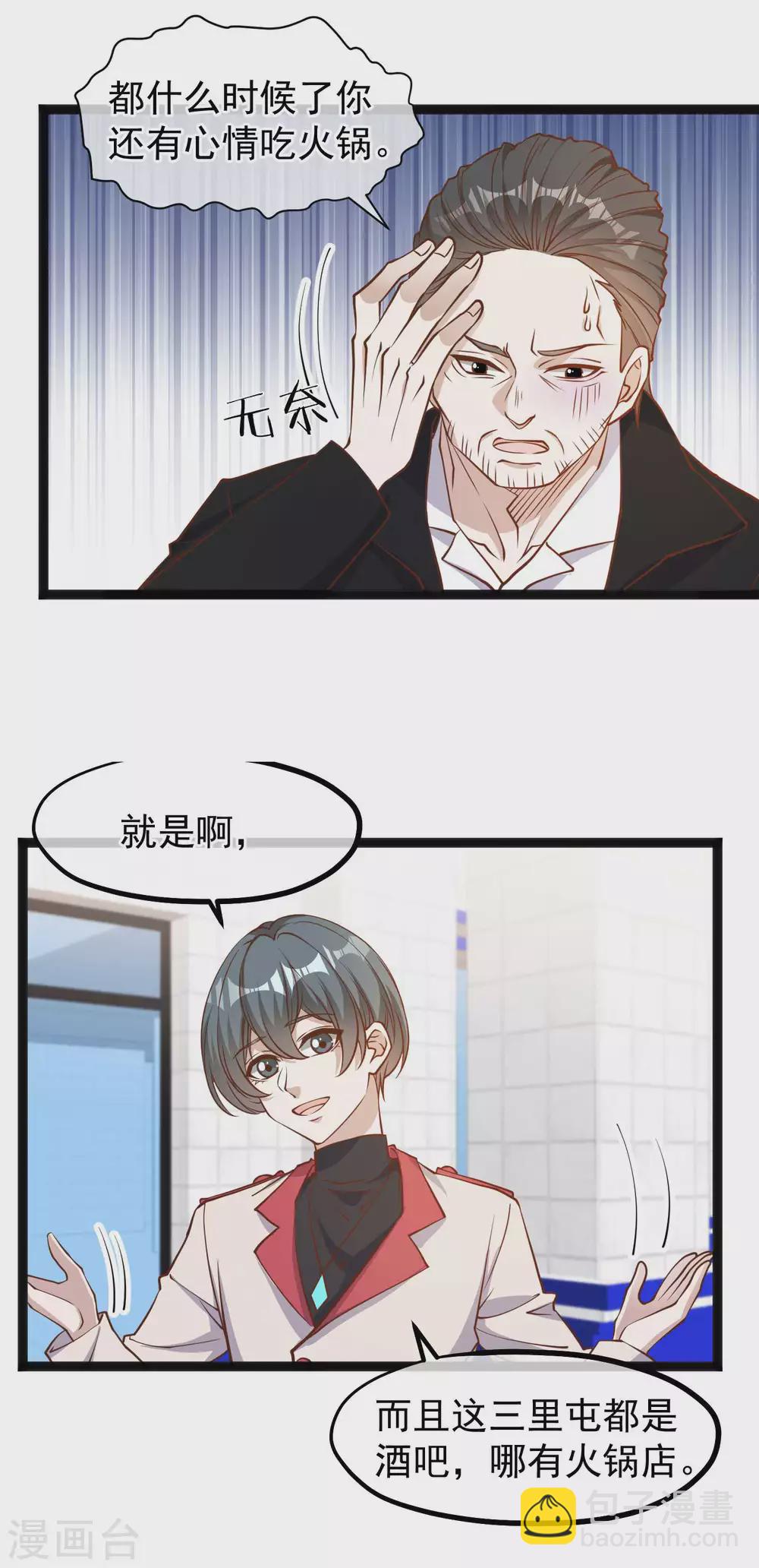 第117话 特殊服务9