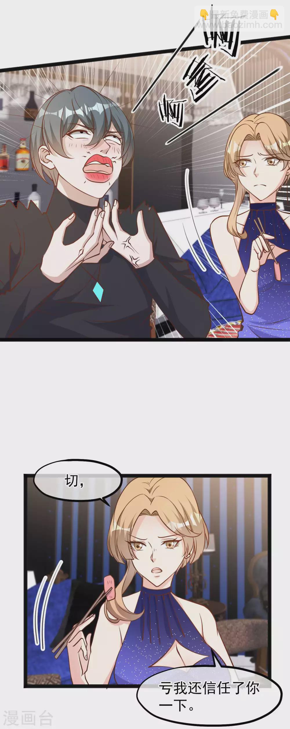第118话 真是冤家路窄1