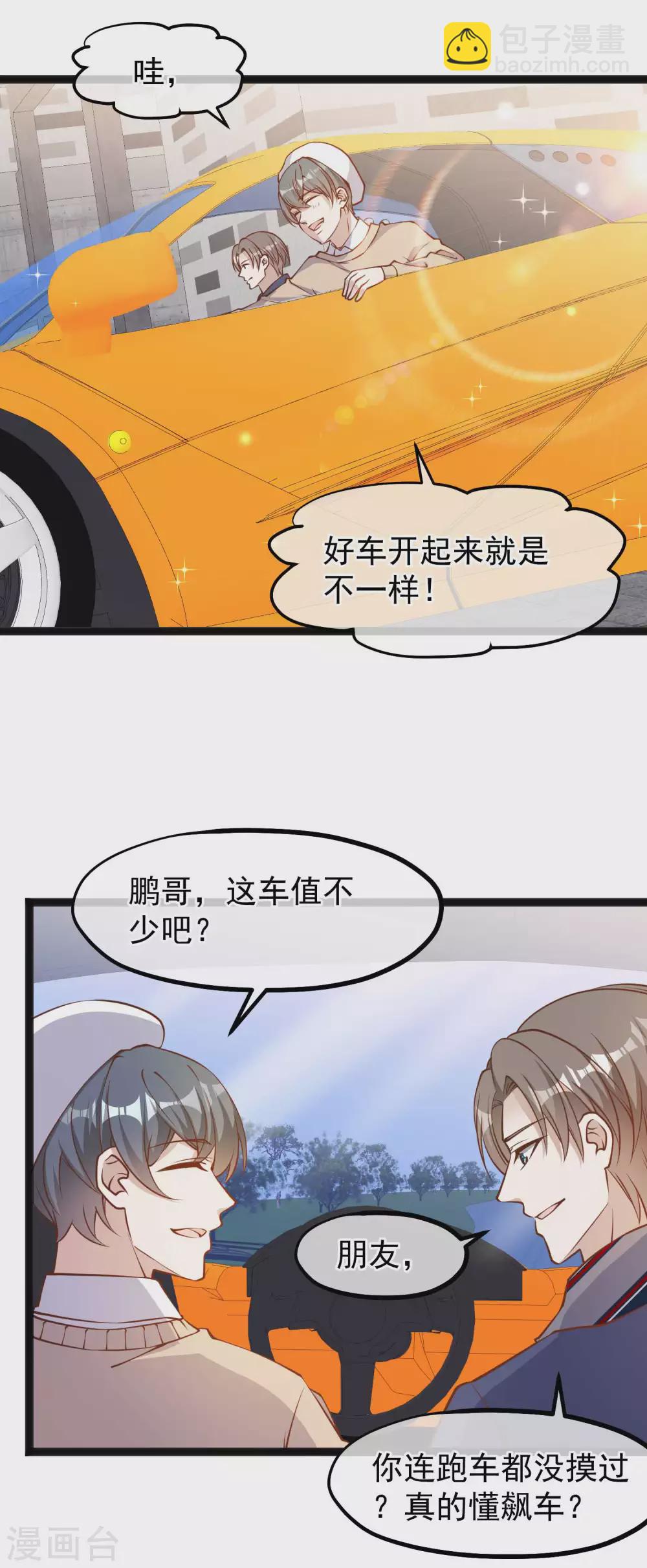 第118话 真是冤家路窄10
