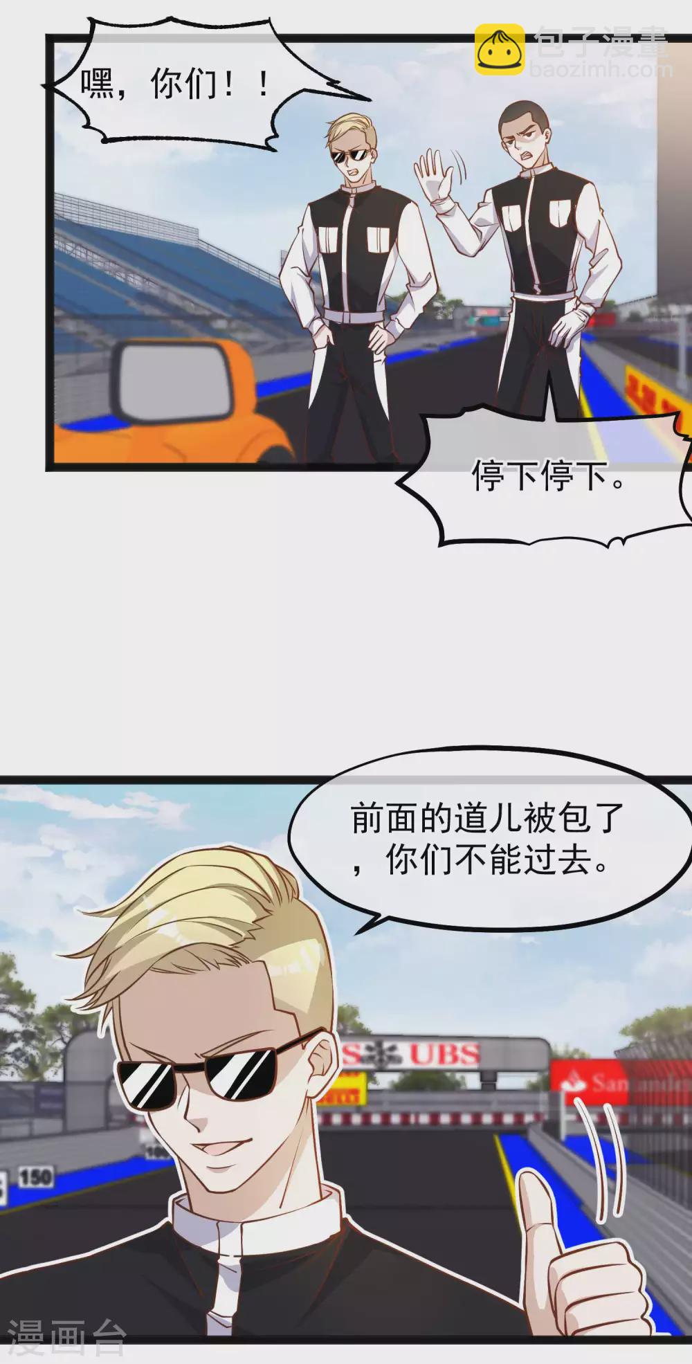 第118话 真是冤家路窄12