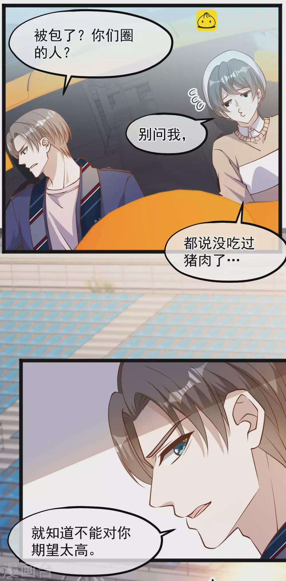 第118话 真是冤家路窄13