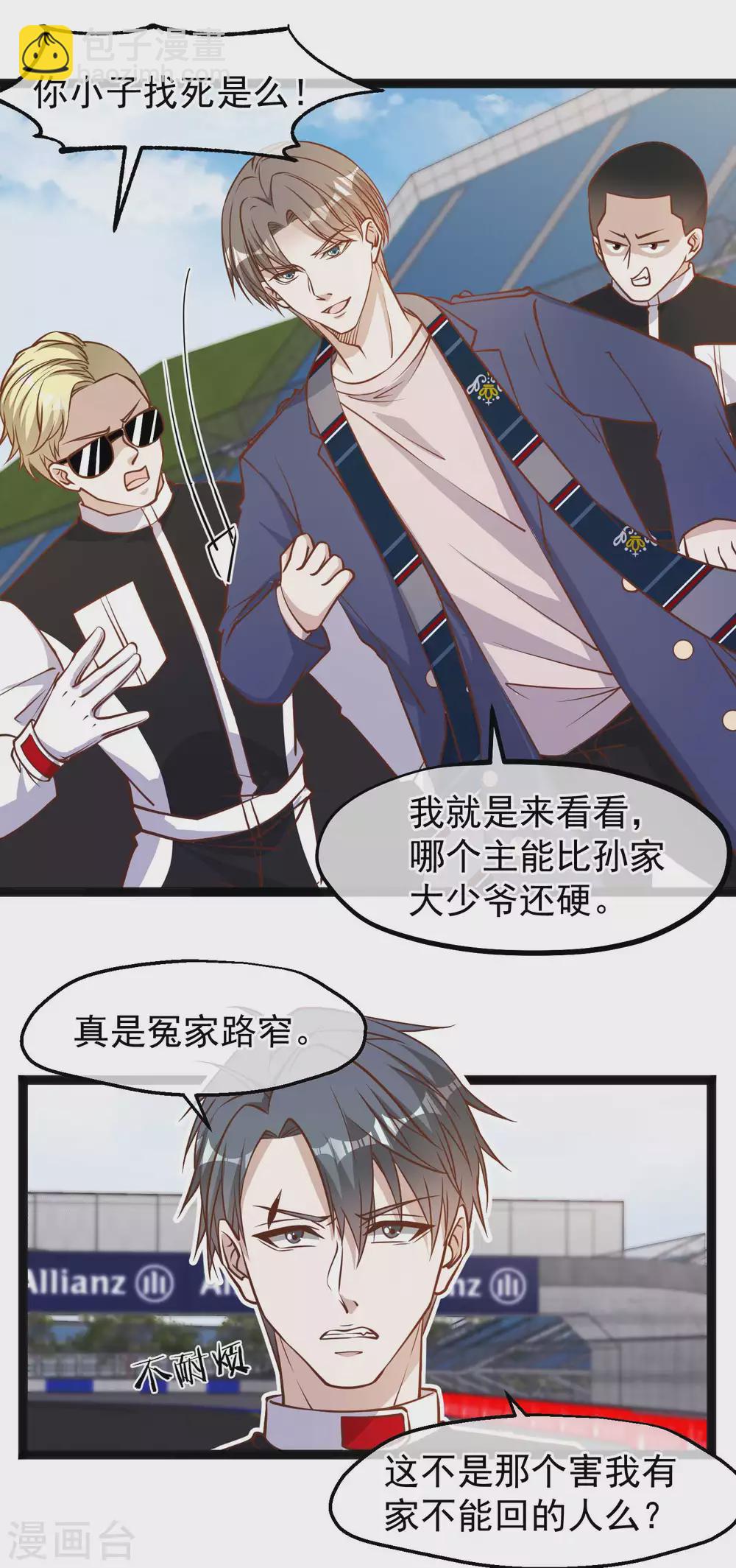 第118话 真是冤家路窄15