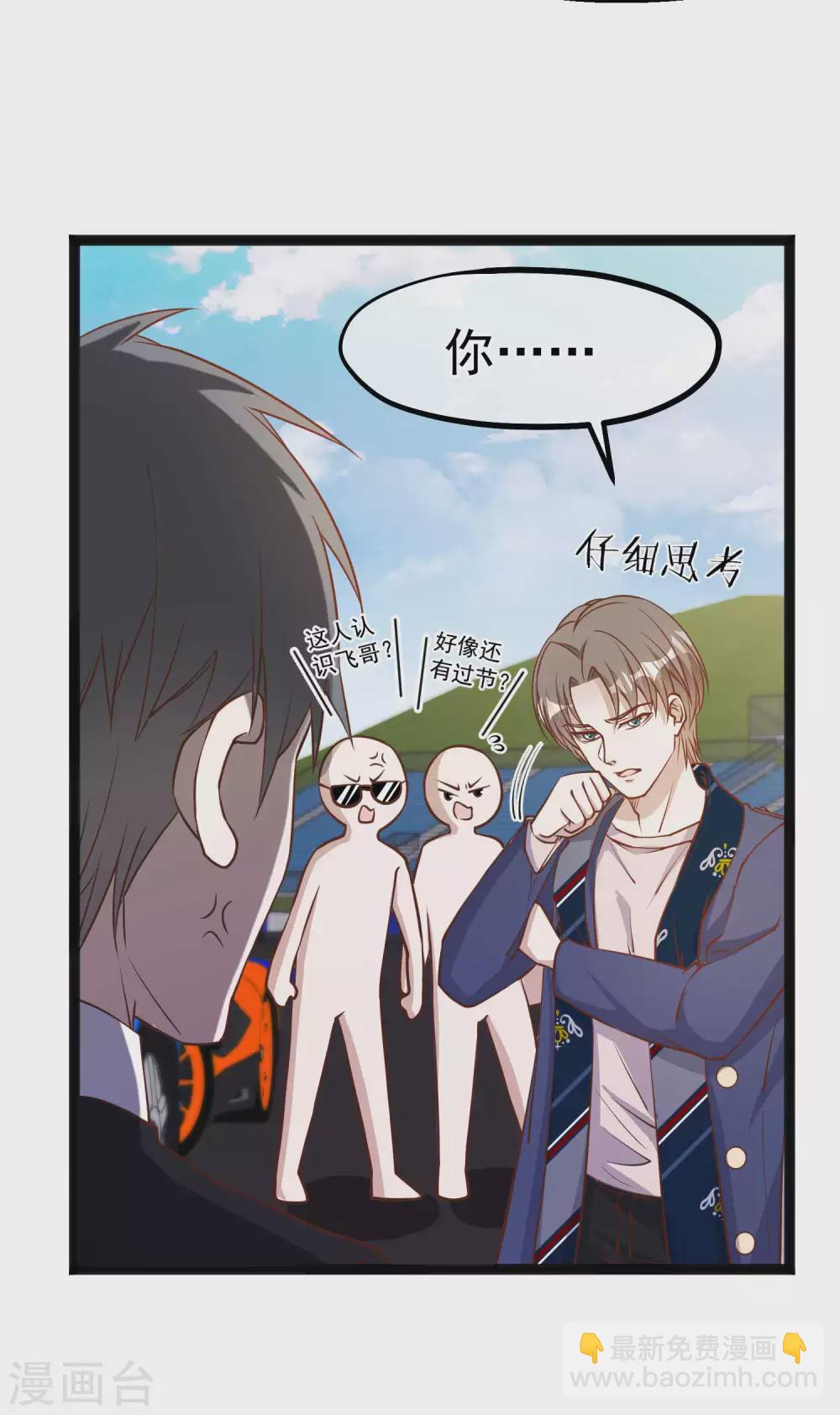 第118话 真是冤家路窄16