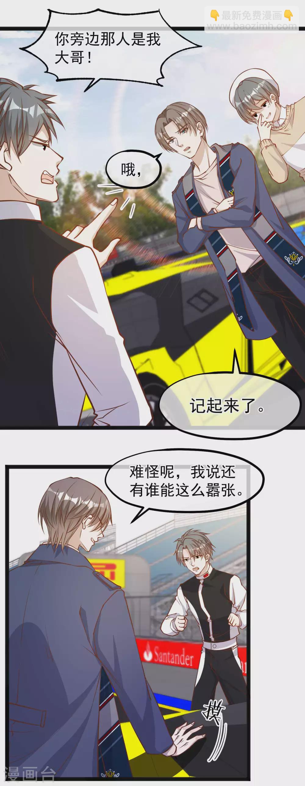 第118话 真是冤家路窄18