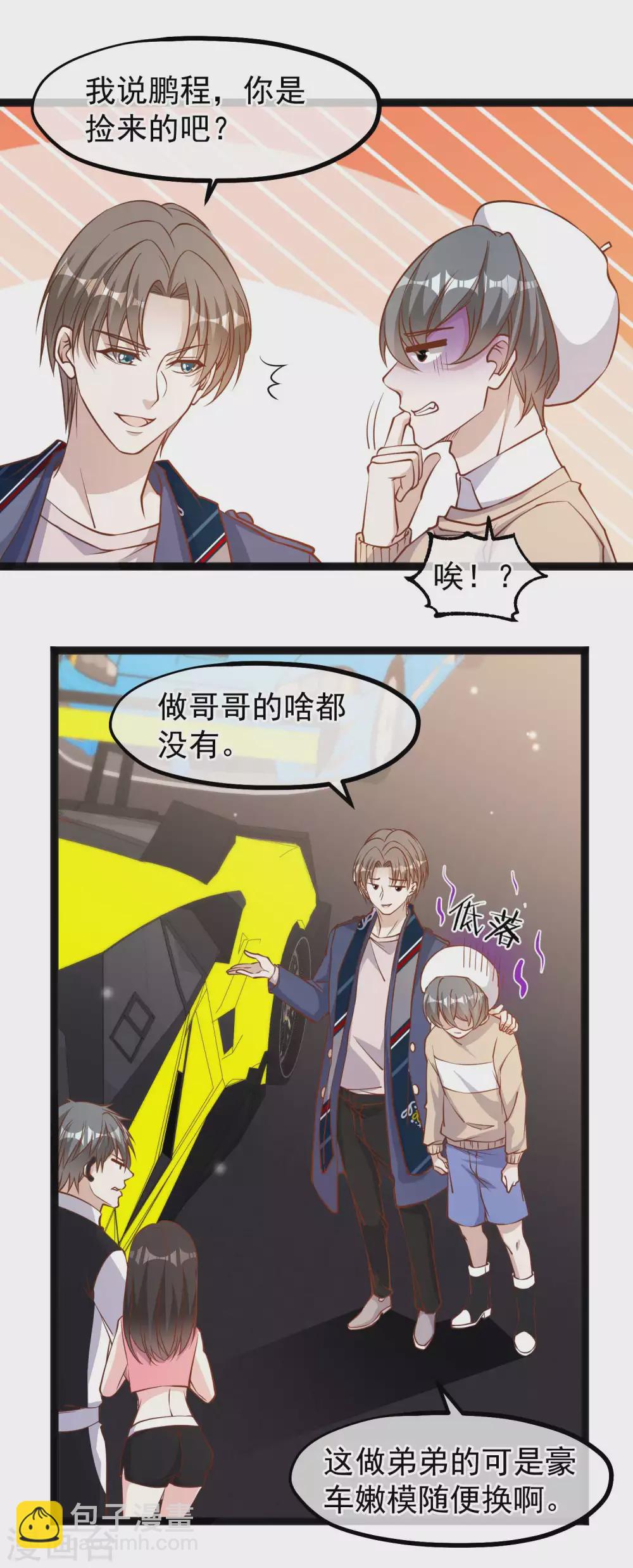 第118话 真是冤家路窄19