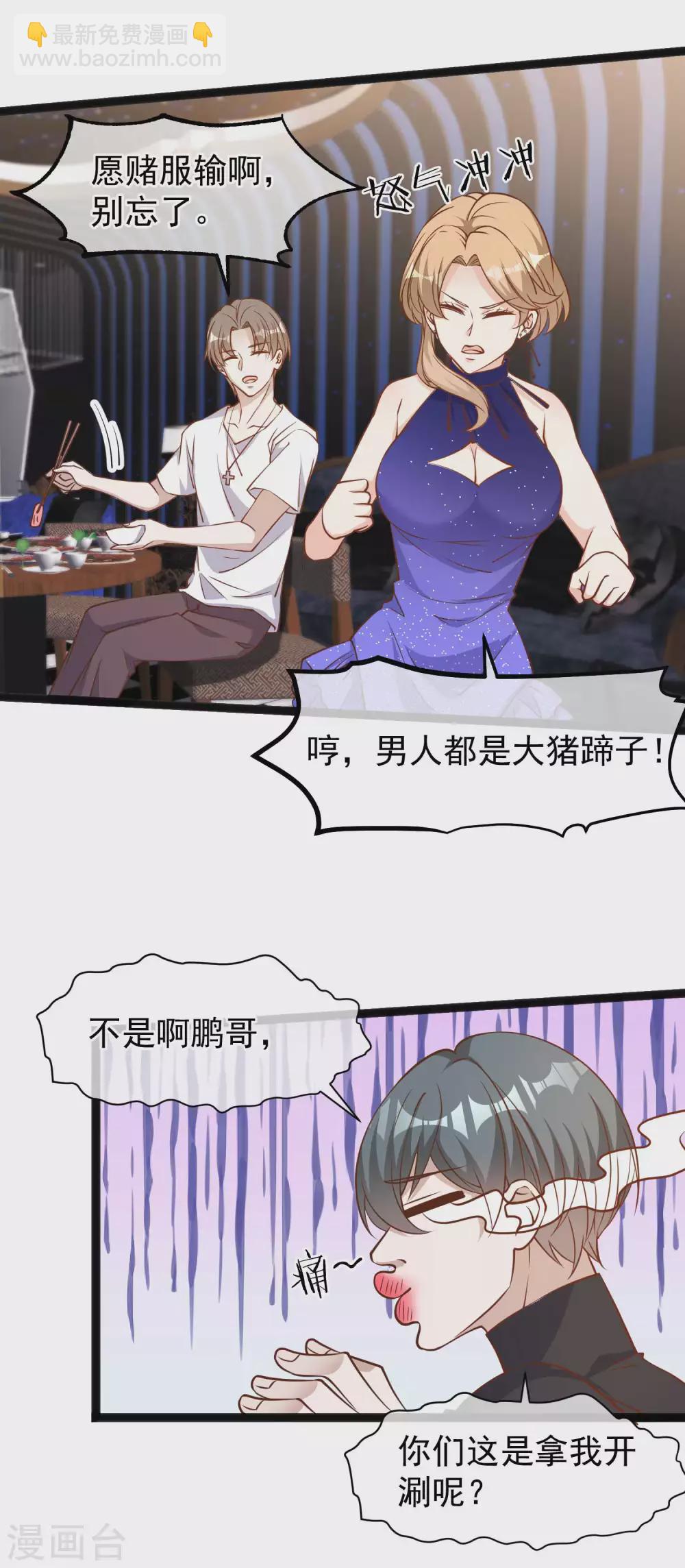 第118话 真是冤家路窄2