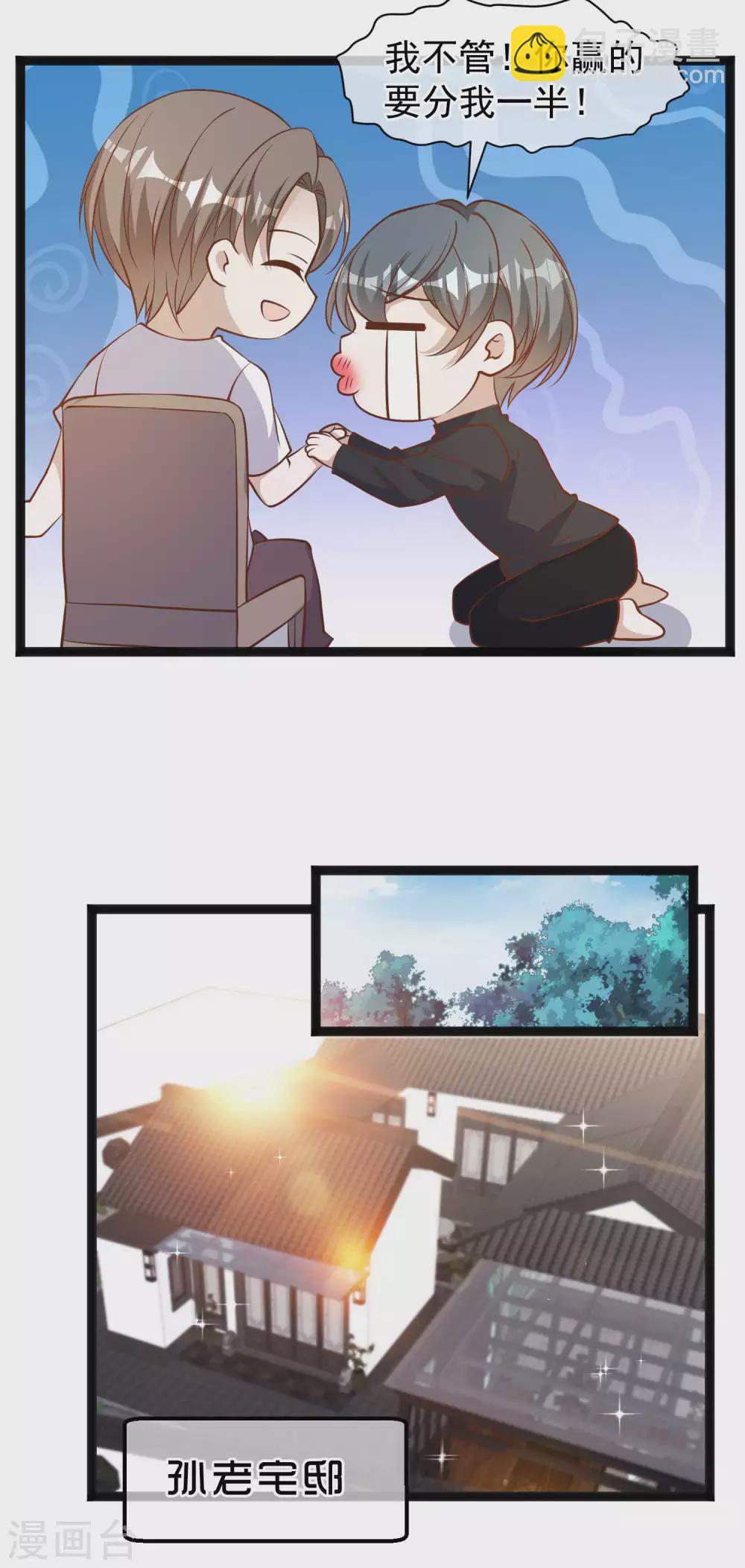第118话 真是冤家路窄4