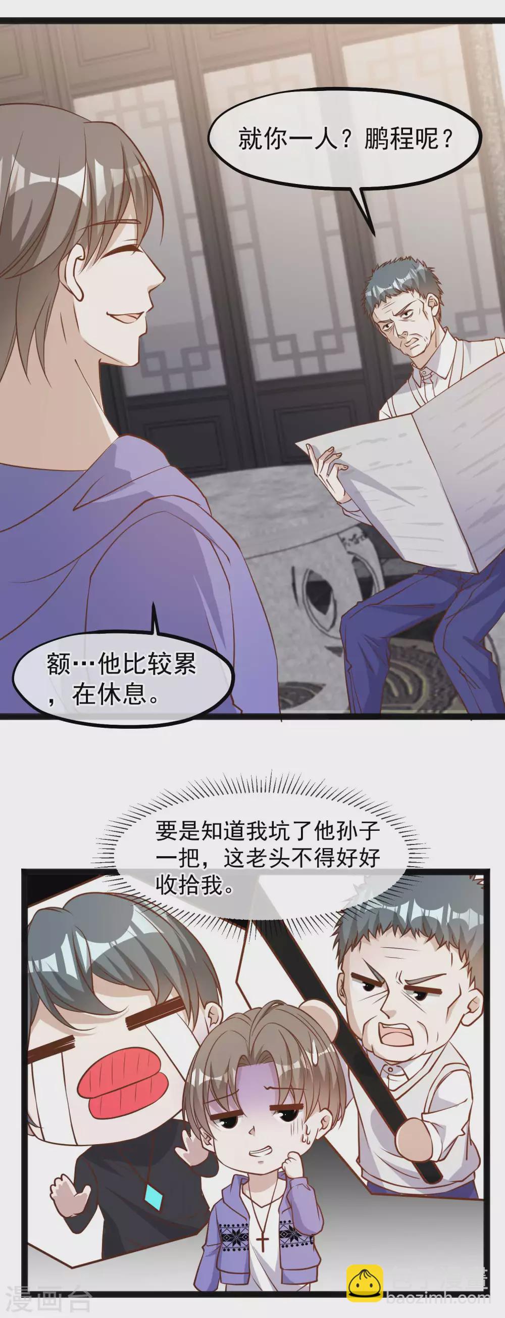 第118话 真是冤家路窄5