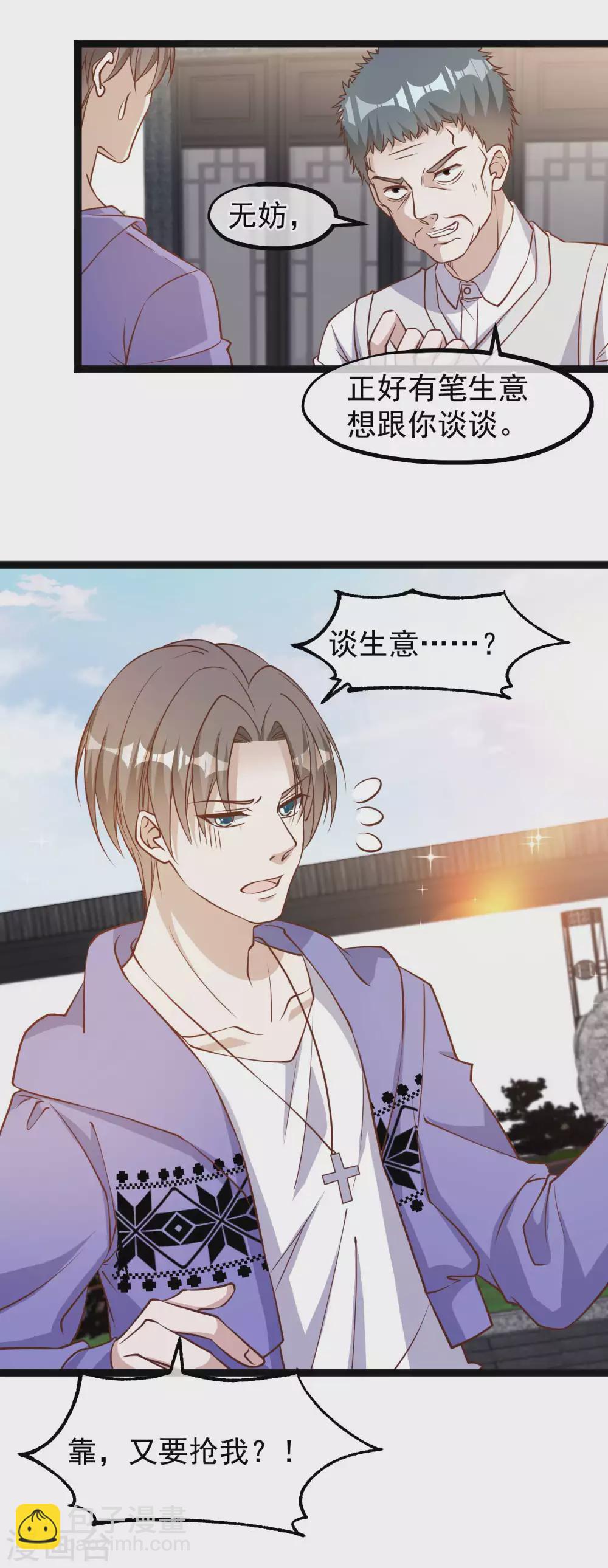 第118话 真是冤家路窄6