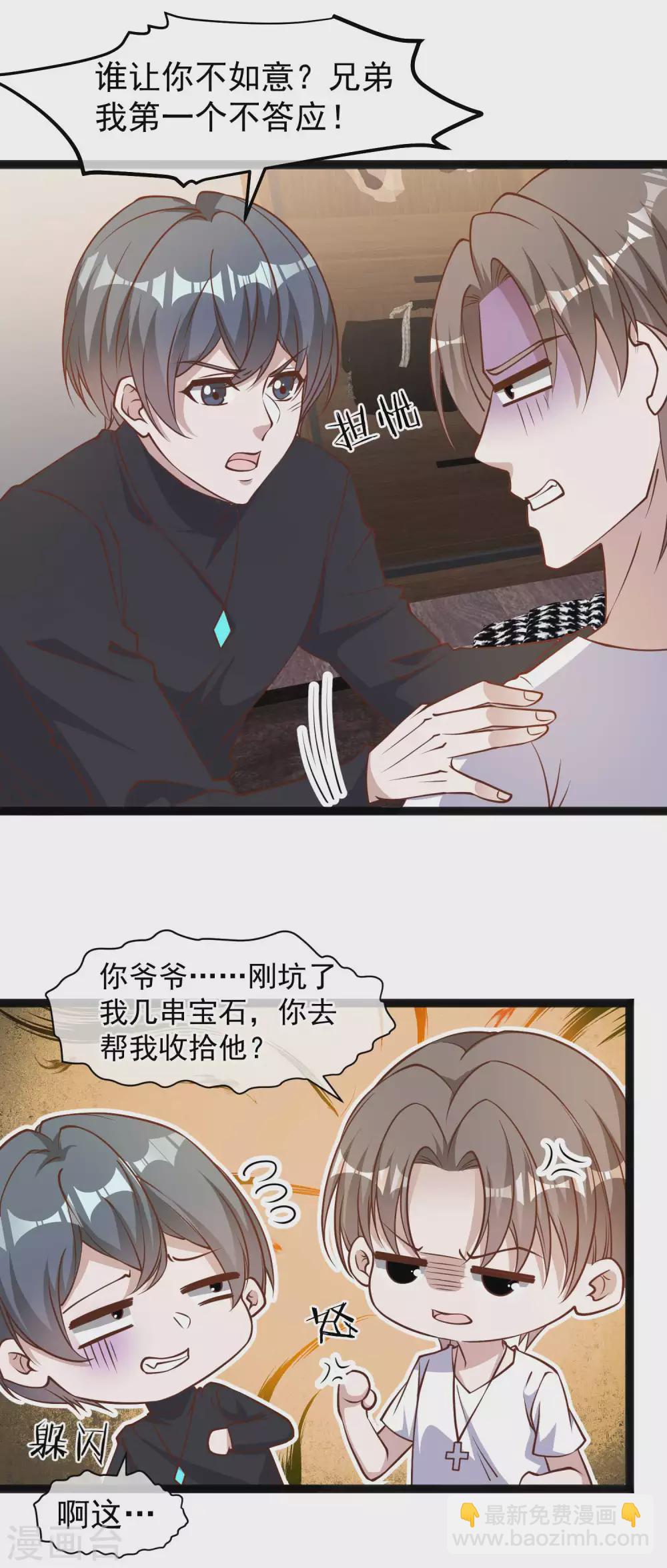 第118话 真是冤家路窄8