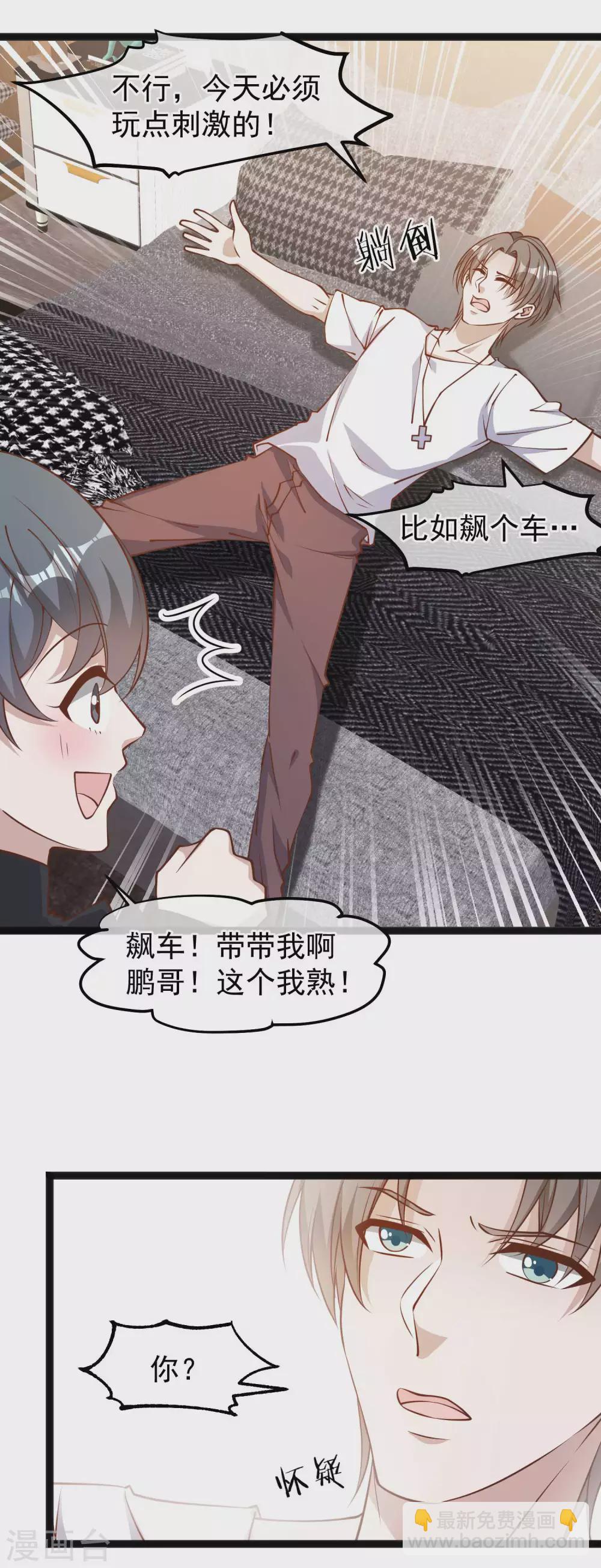 第118话 真是冤家路窄9