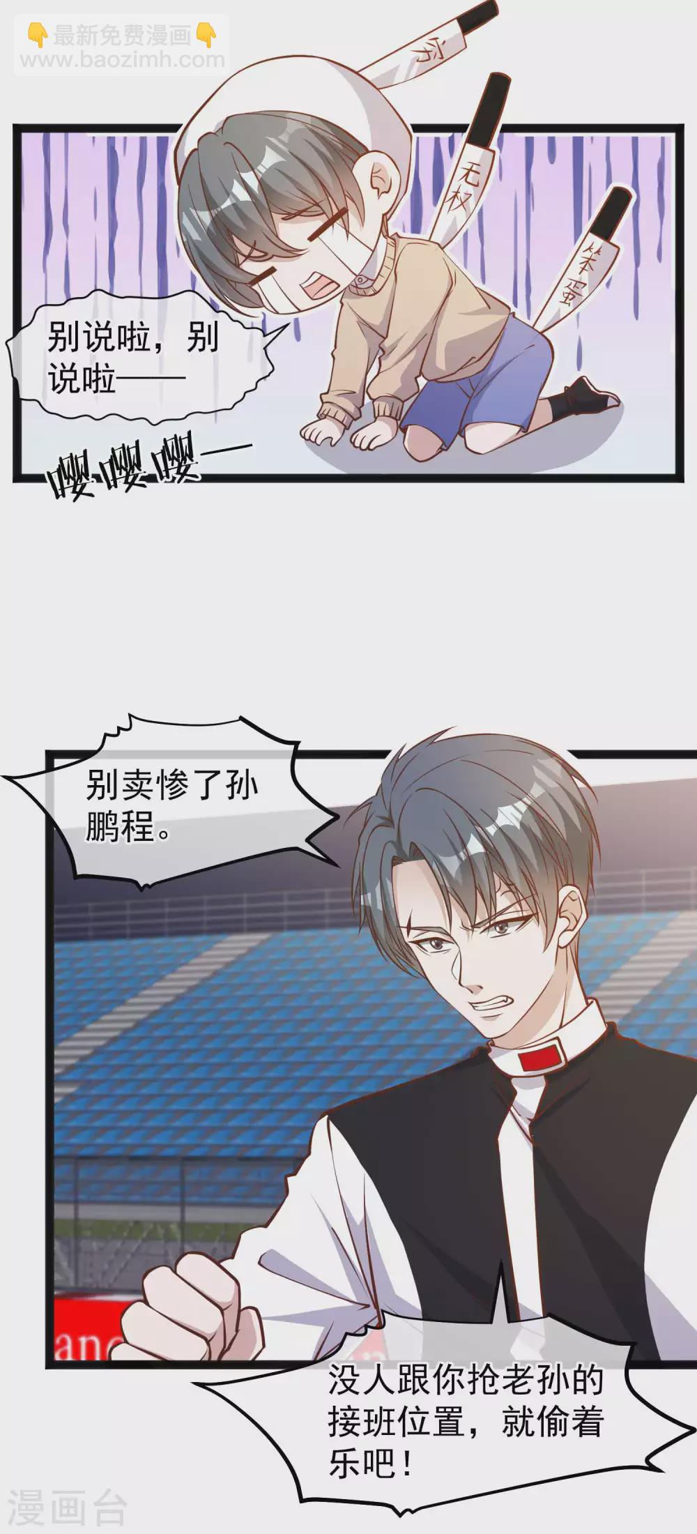 第119话 我可不收废铁1