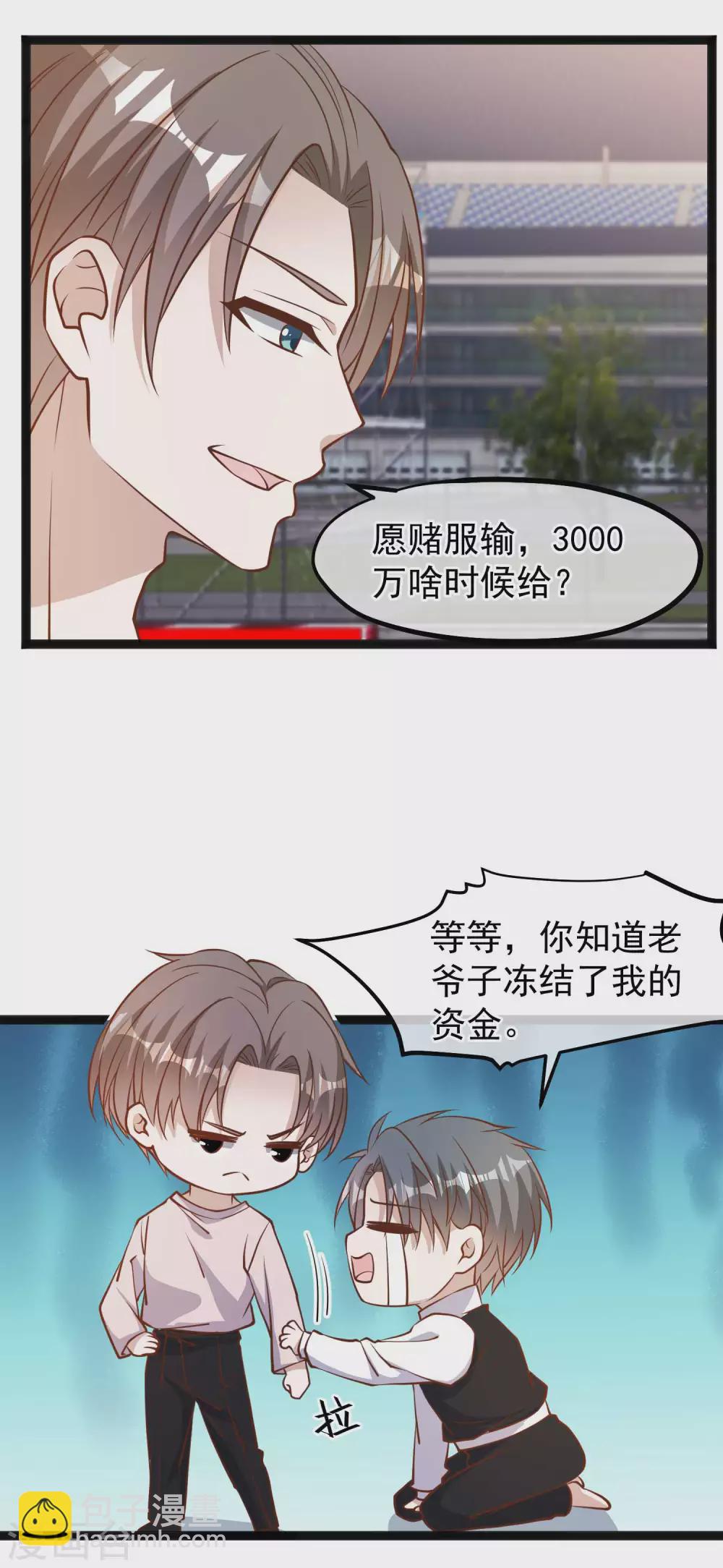 第119话 我可不收废铁11