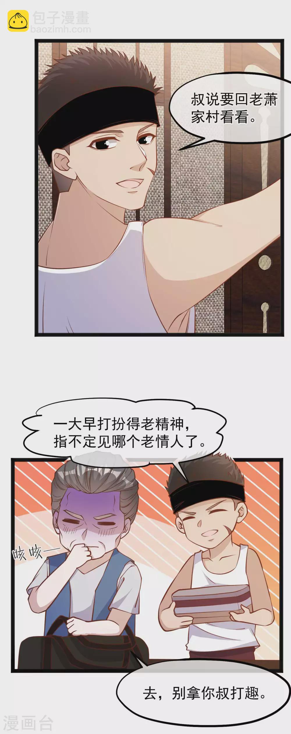 第119话 我可不收废铁19