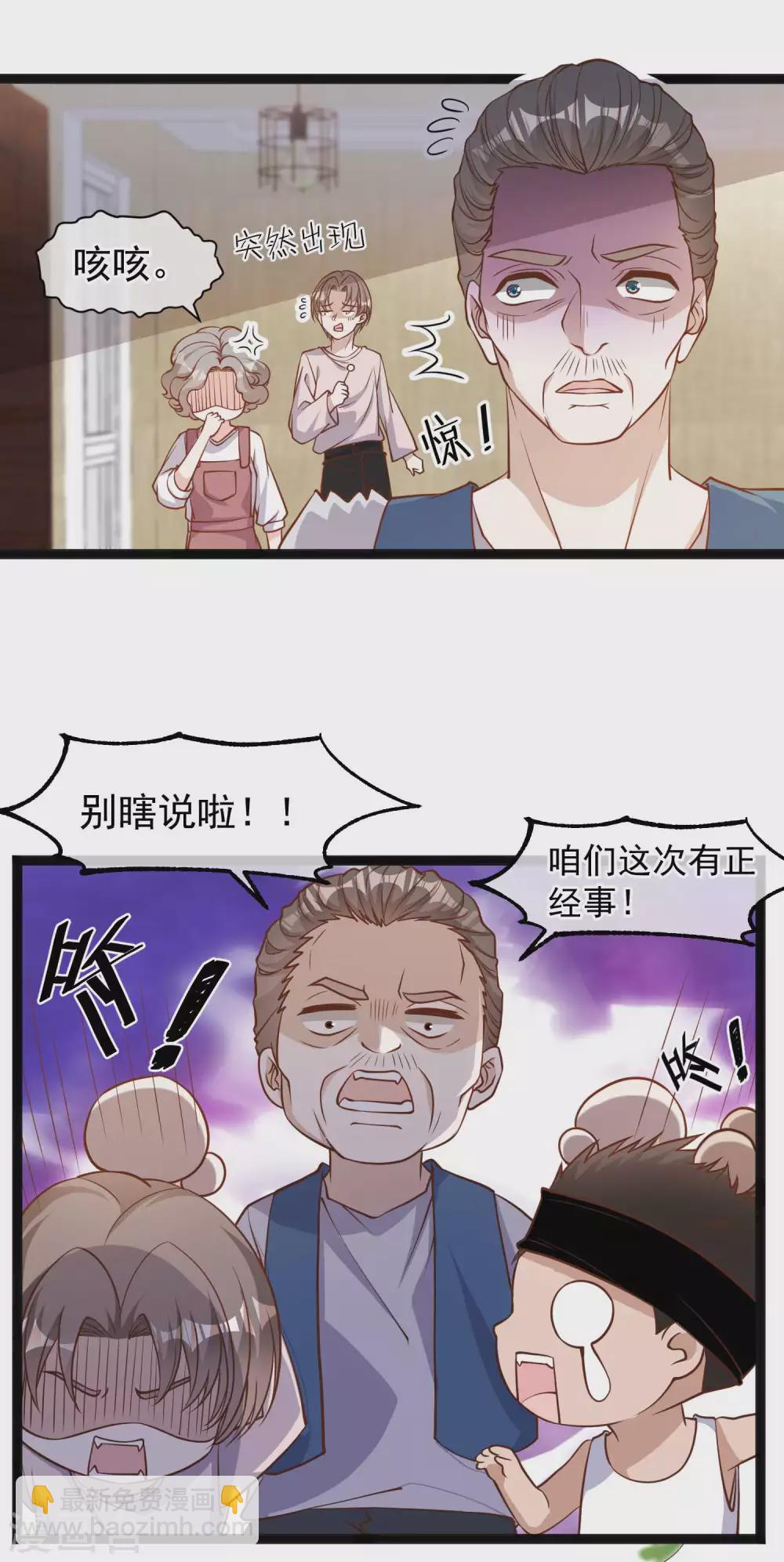 第119话 我可不收废铁21