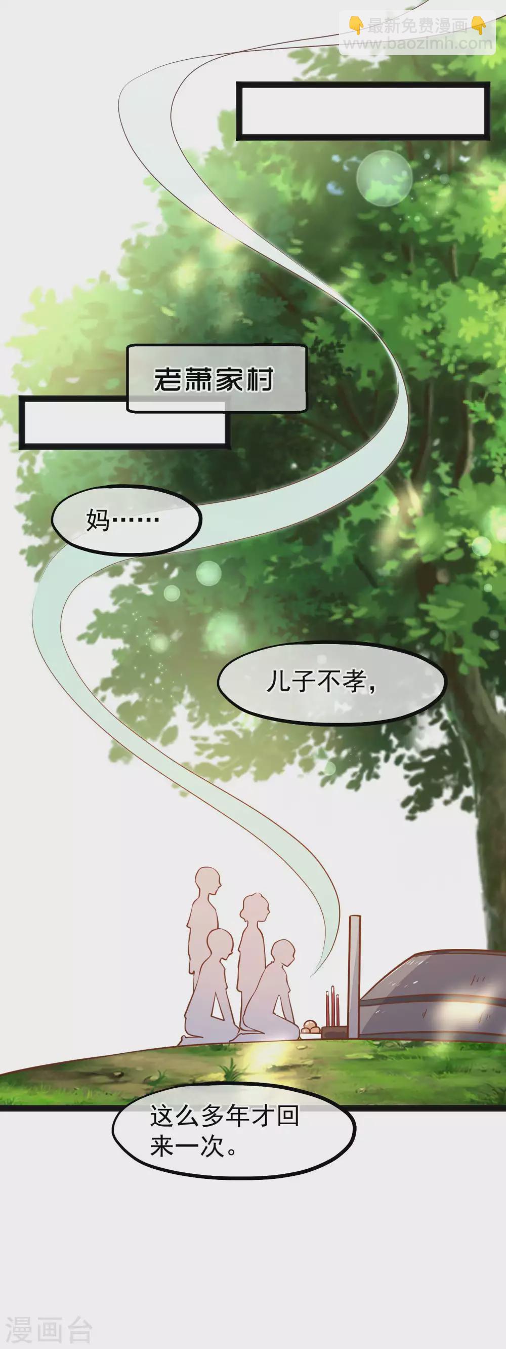 第119话 我可不收废铁22