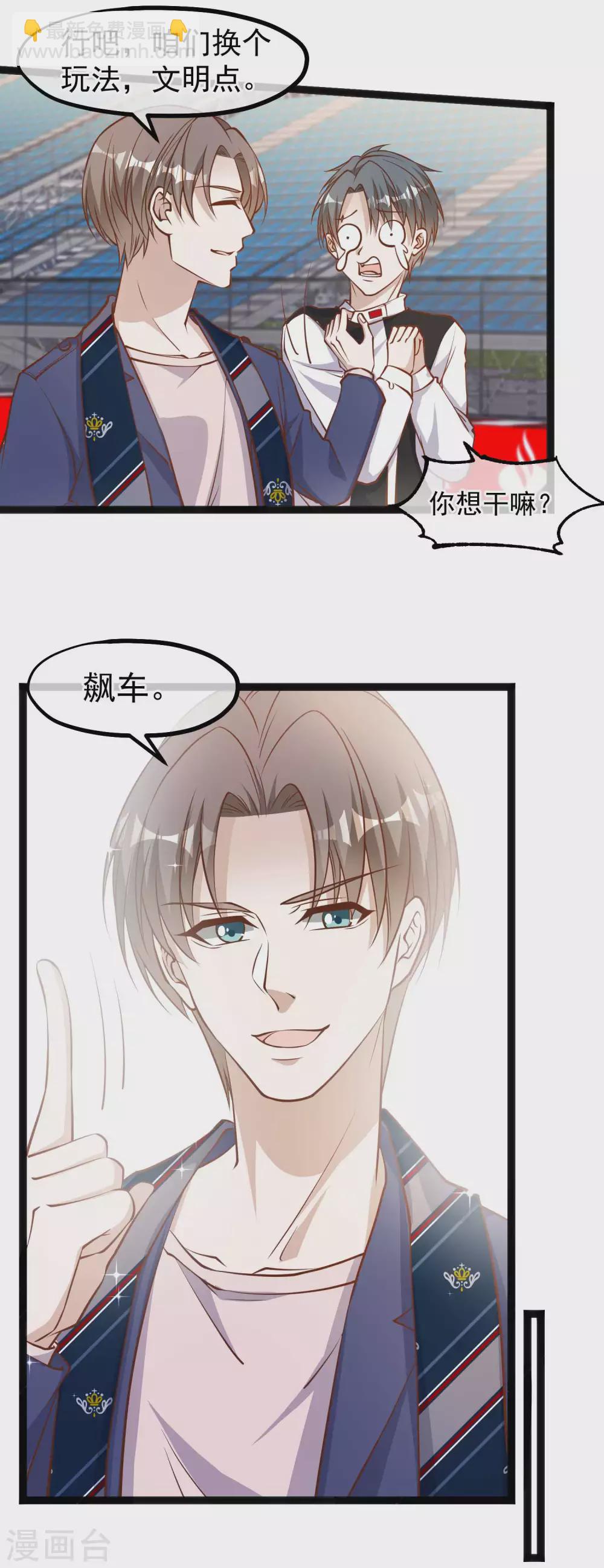 第119话 我可不收废铁3