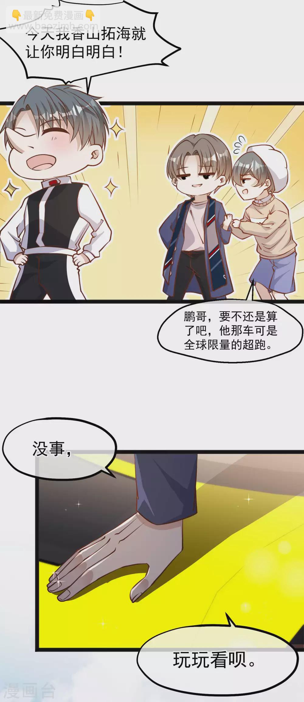 第119话 我可不收废铁5