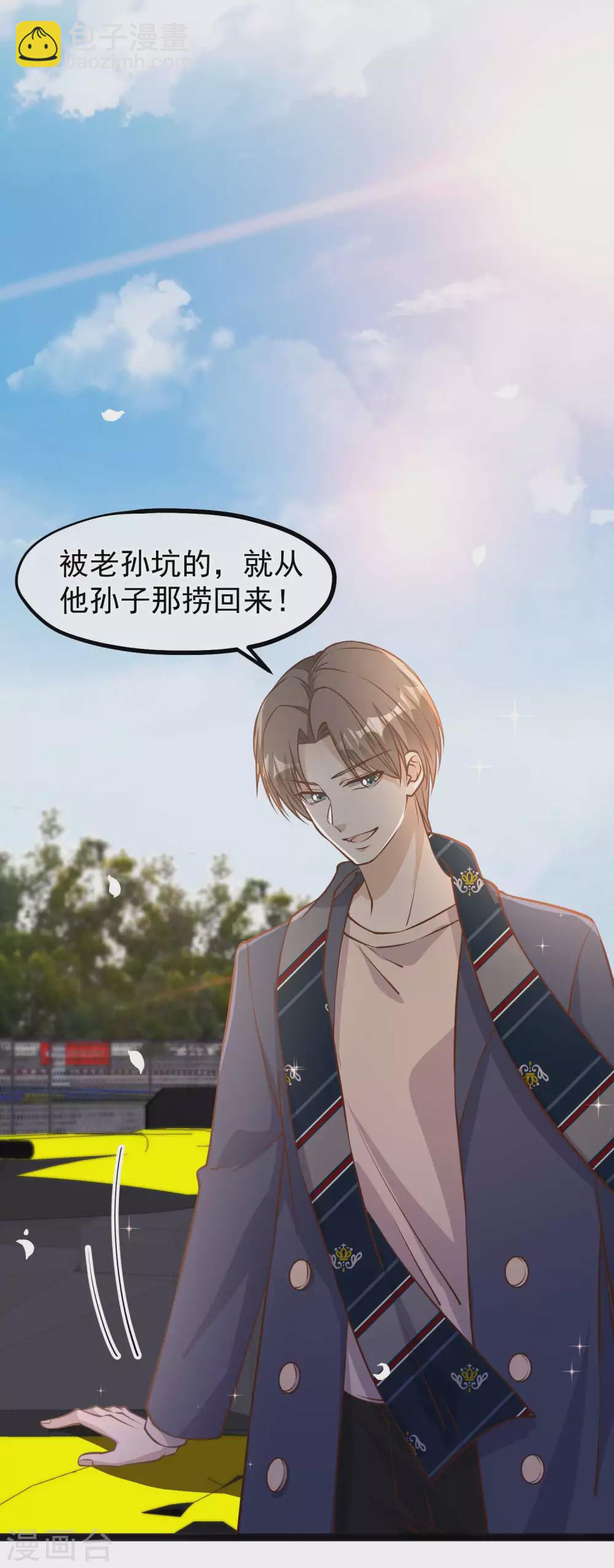 第119话 我可不收废铁6