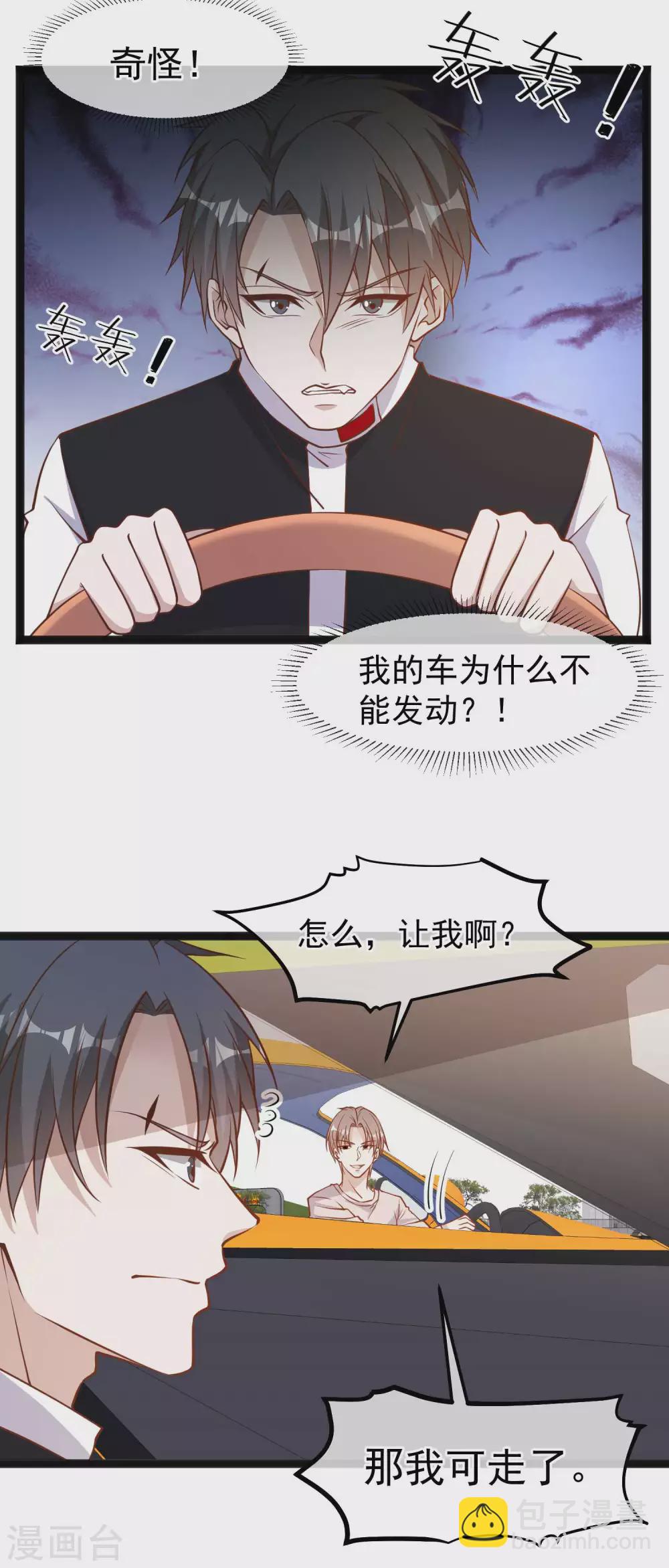 第119话 我可不收废铁8