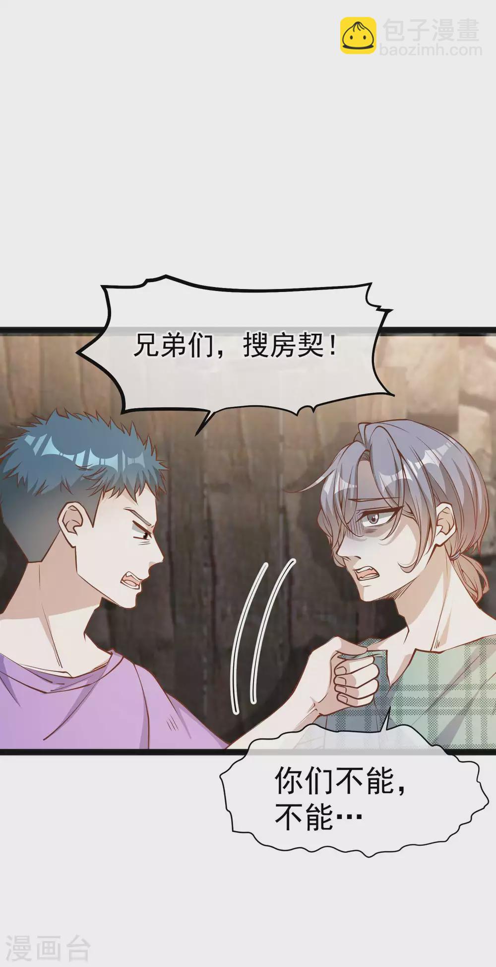 第120话 恶人还需恶人磨10