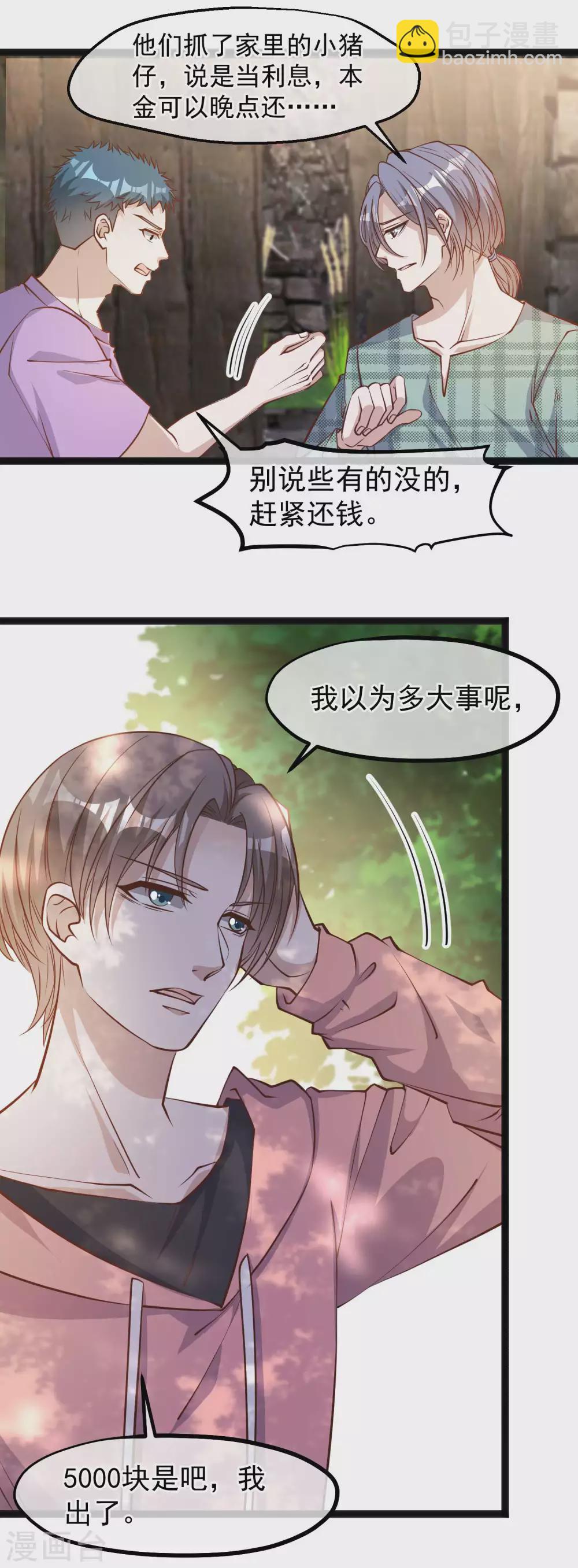 第120话 恶人还需恶人磨13