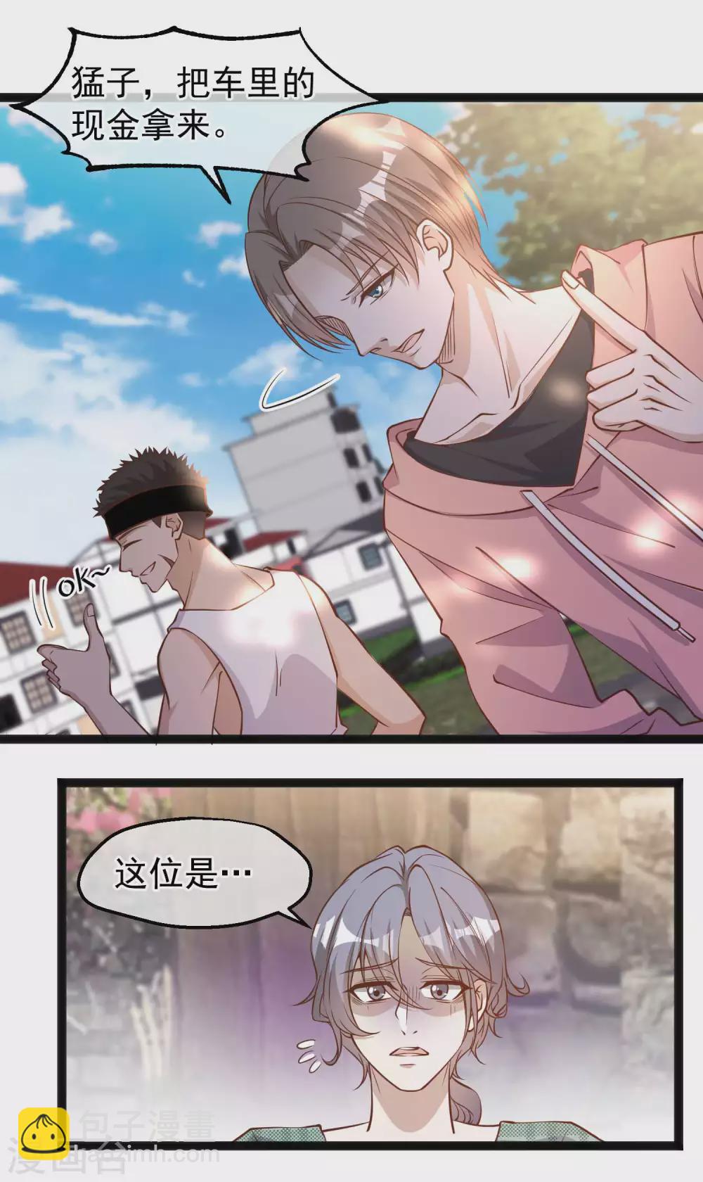 第120话 恶人还需恶人磨14