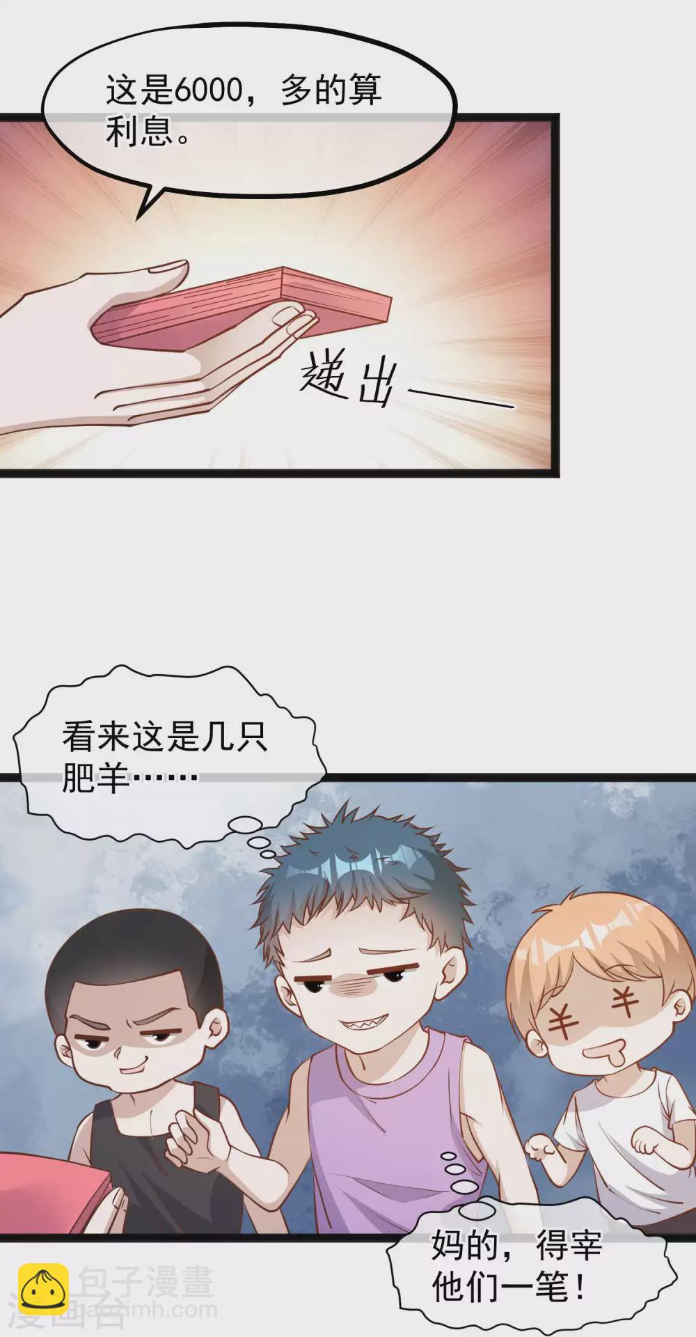 第120话 恶人还需恶人磨16