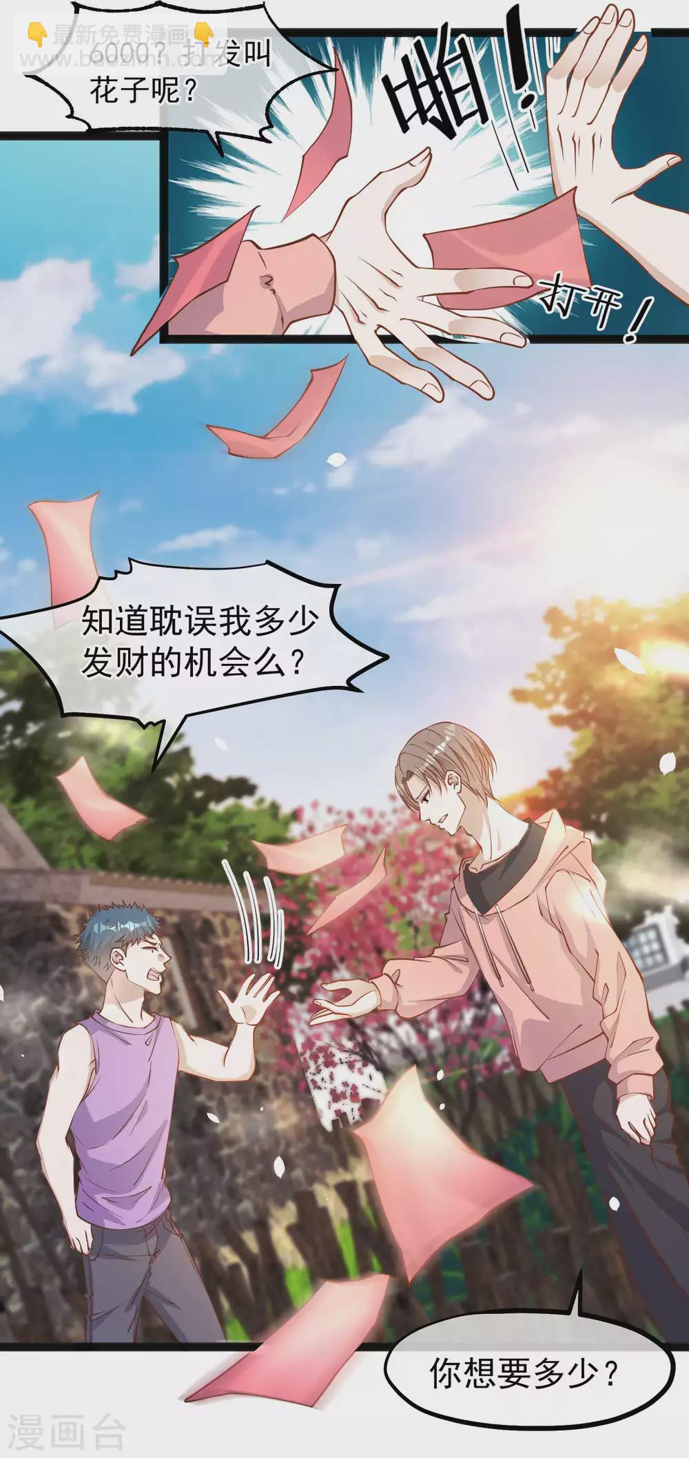 第120话 恶人还需恶人磨17