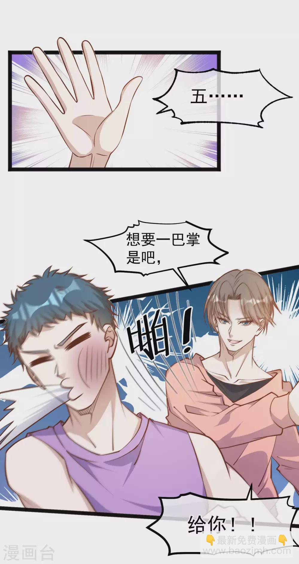第120话 恶人还需恶人磨18