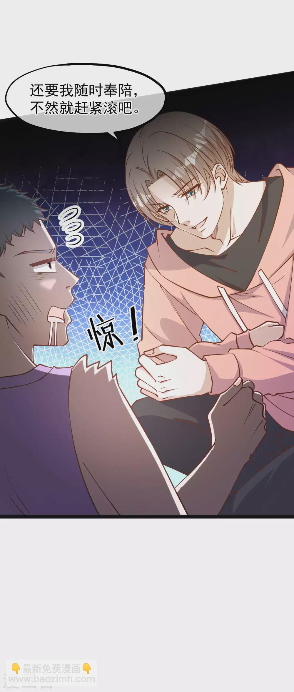 第120话 恶人还需恶人磨21