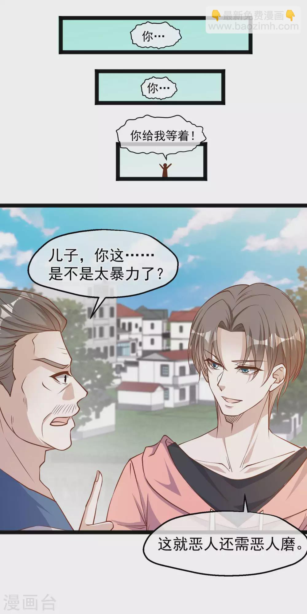 第120话 恶人还需恶人磨22