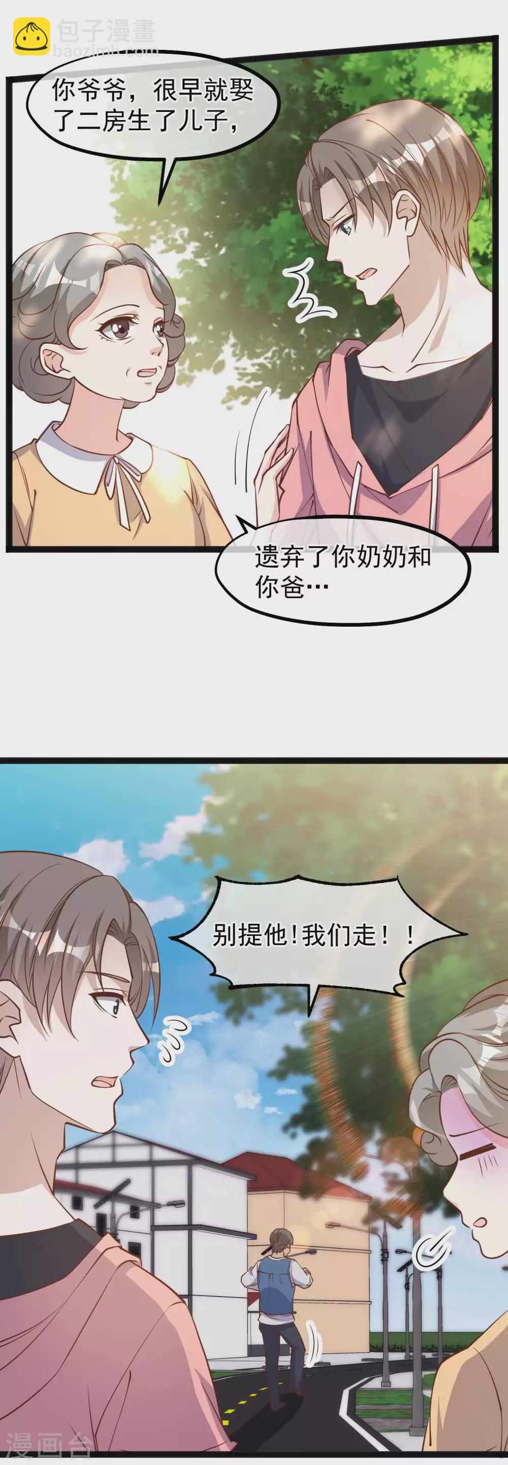 第120话 恶人还需恶人磨3